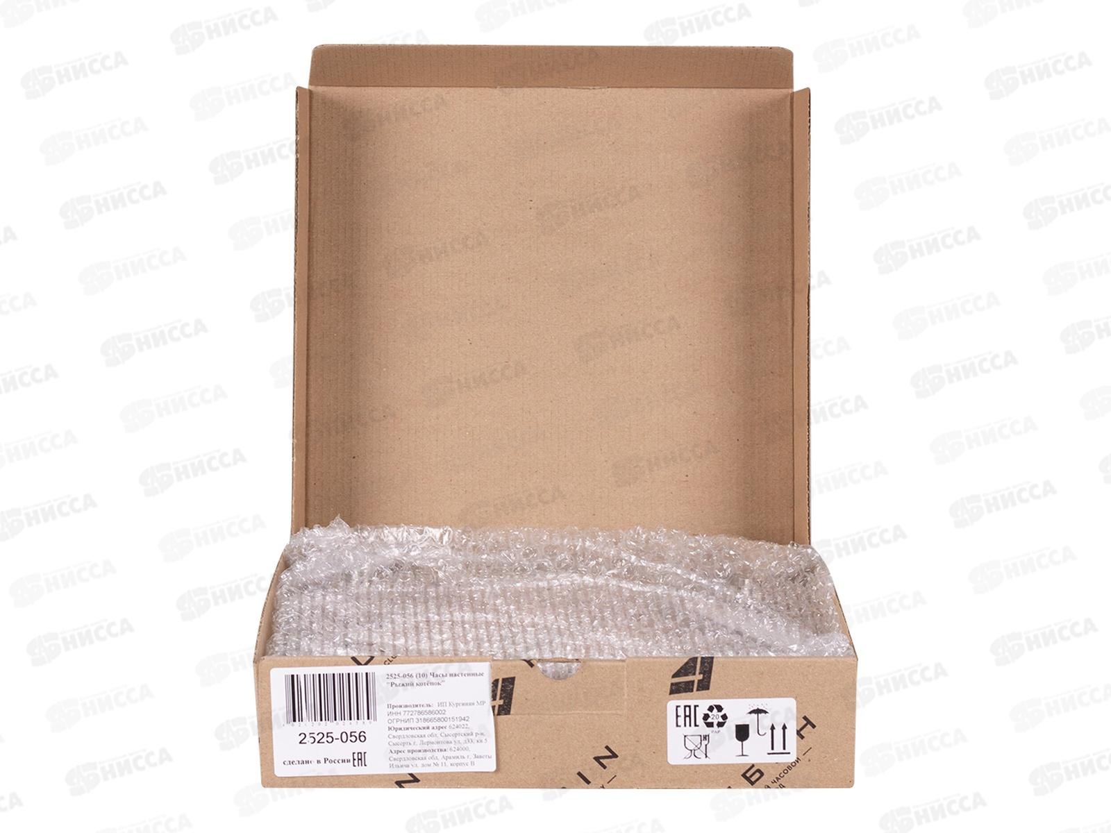 Часы &quot21 Век&quot 2525-056 Рыжий котенок Рубин