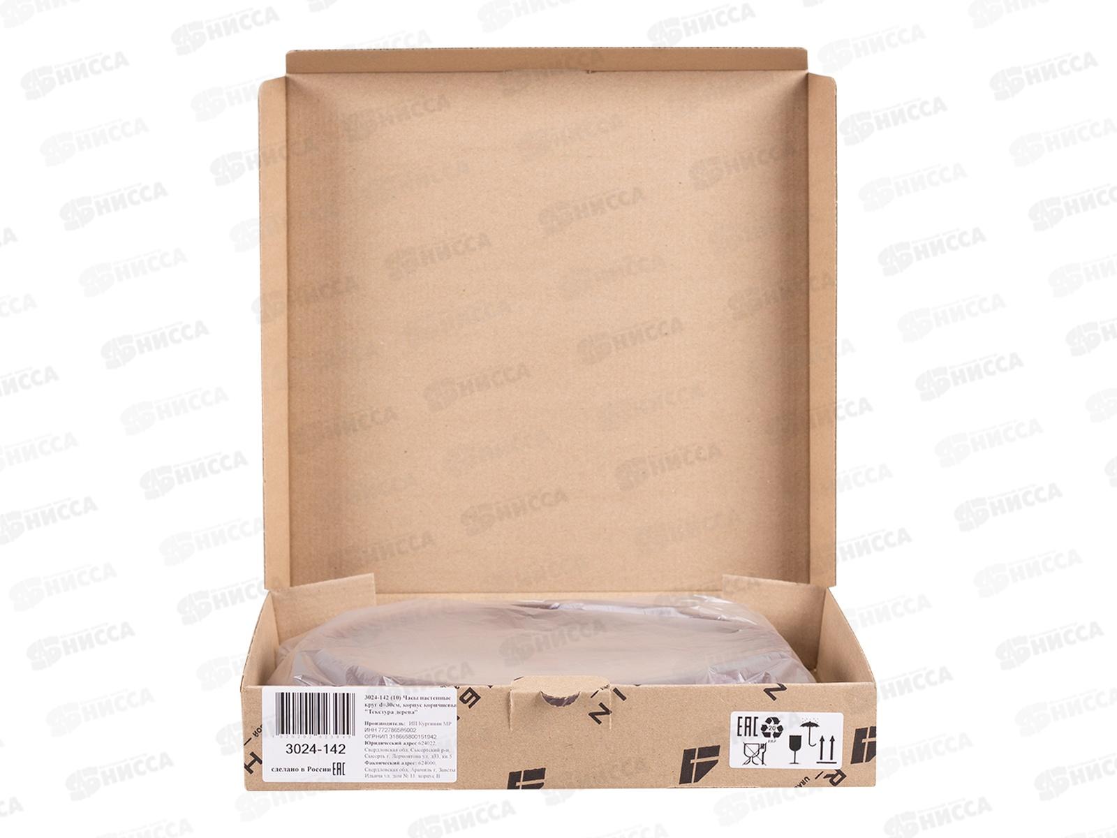 Часы настенные &quot21 Век&quot 3024-142(10) Текстура дерева  d-30cм коричневая Рубин