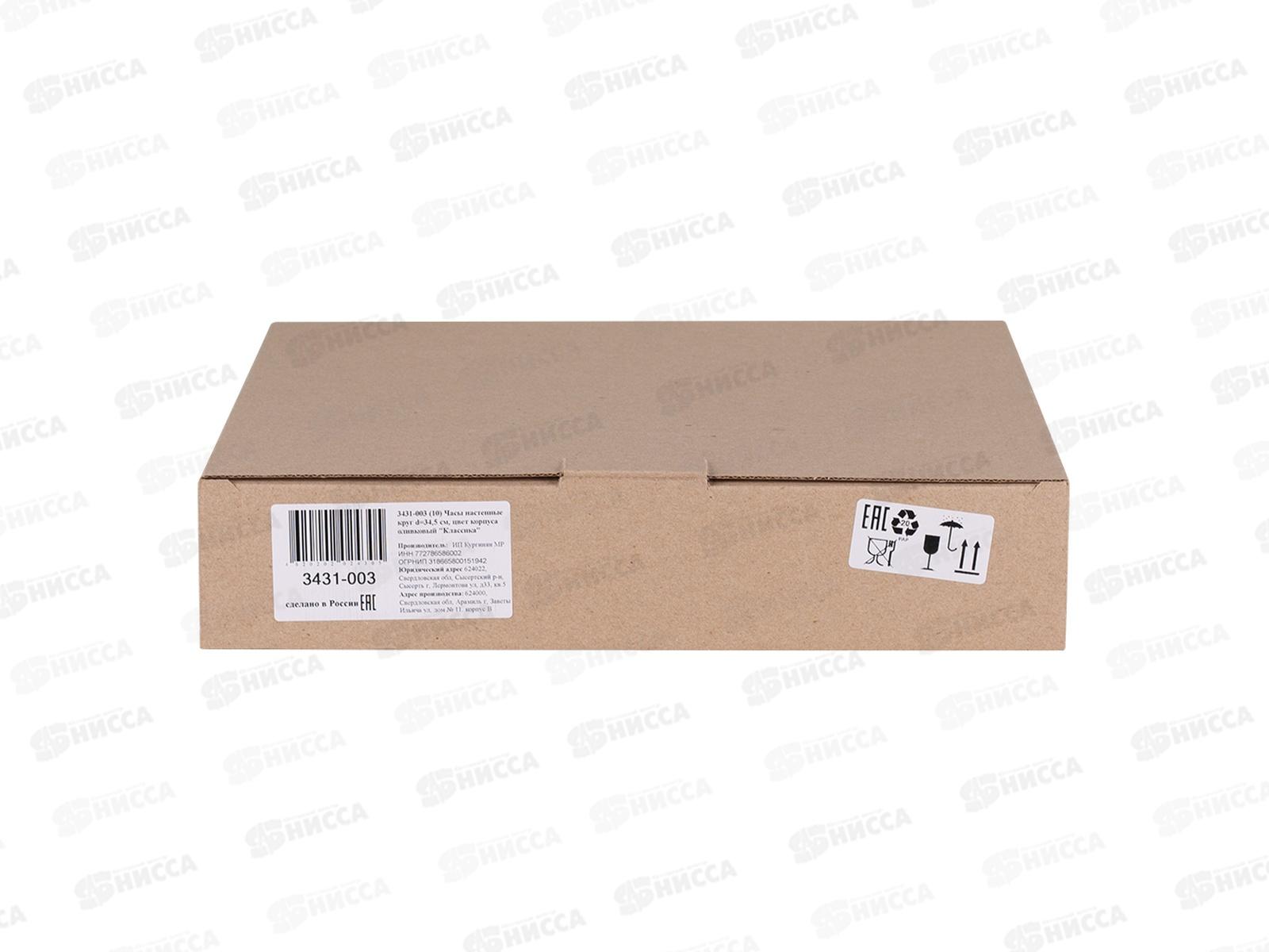 Часы настенные &quot21 Век&quot 3431-003 (10) 34,5см Классика  оливковый Рубин