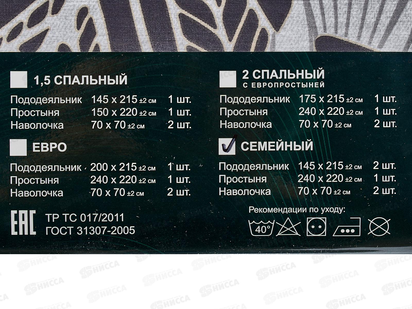 Комплект постельного белья Семейный поплин (70*70) 1147, иматекс