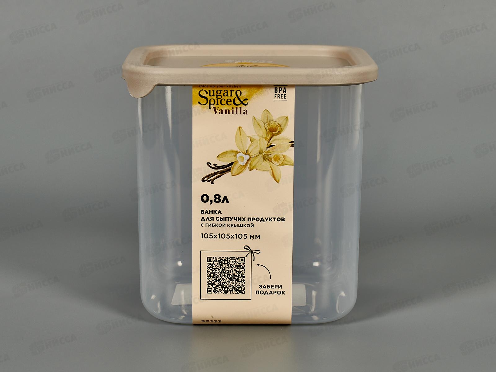 Банка 0,8л д/сыпучих продуктов Sugar&Spice латте SE168410005 *15