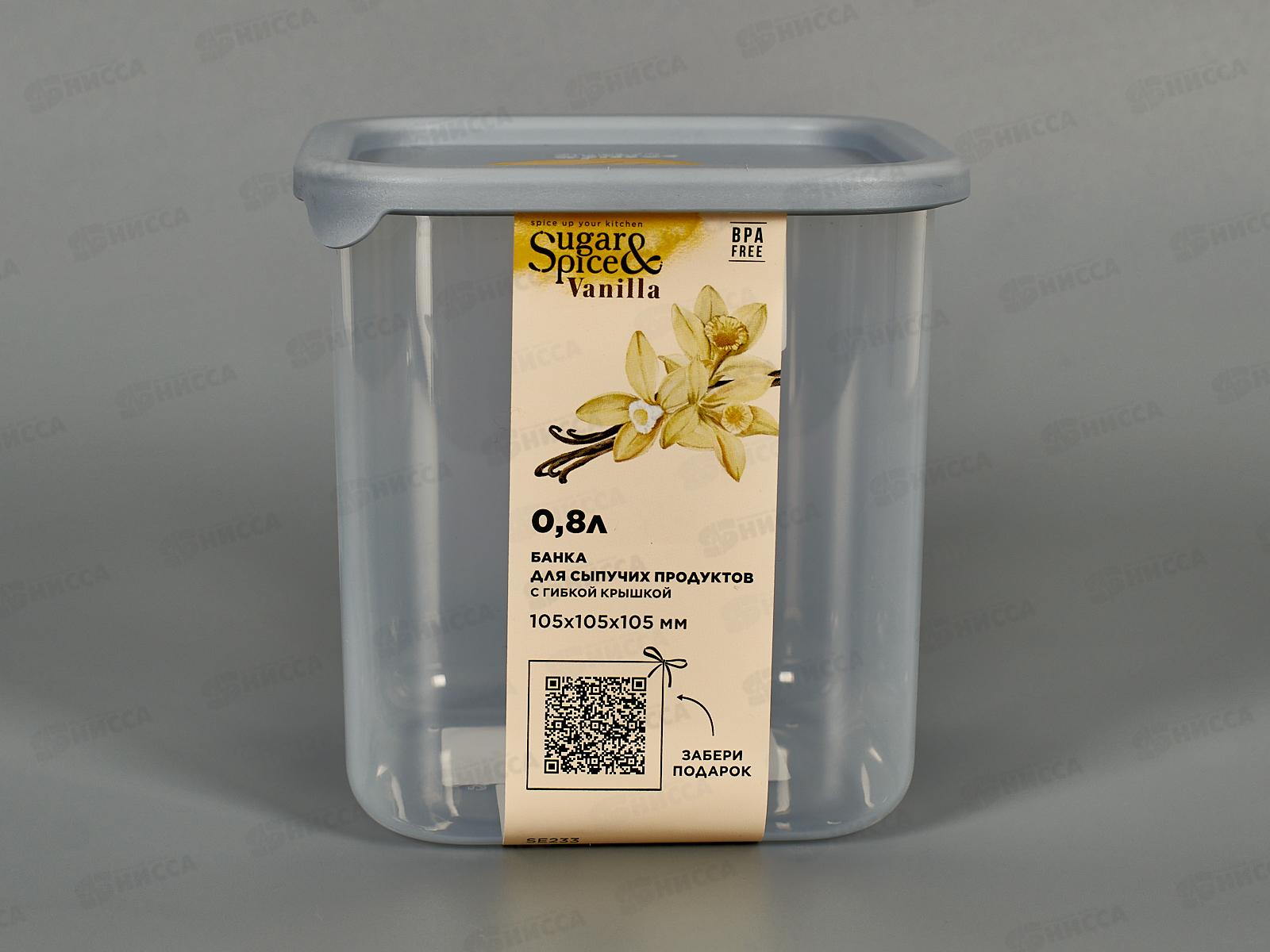 Банка 0,8л д/сыпучих продуктов Sugar&Spice трюфель SE168410025 *15