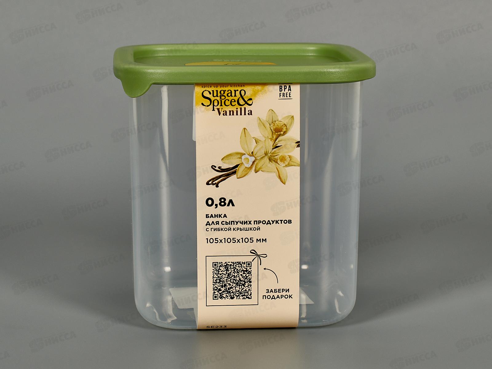 Банка 0,8л д/сыпучих продуктов Sugar&Spice фисташка SE168410050 *15