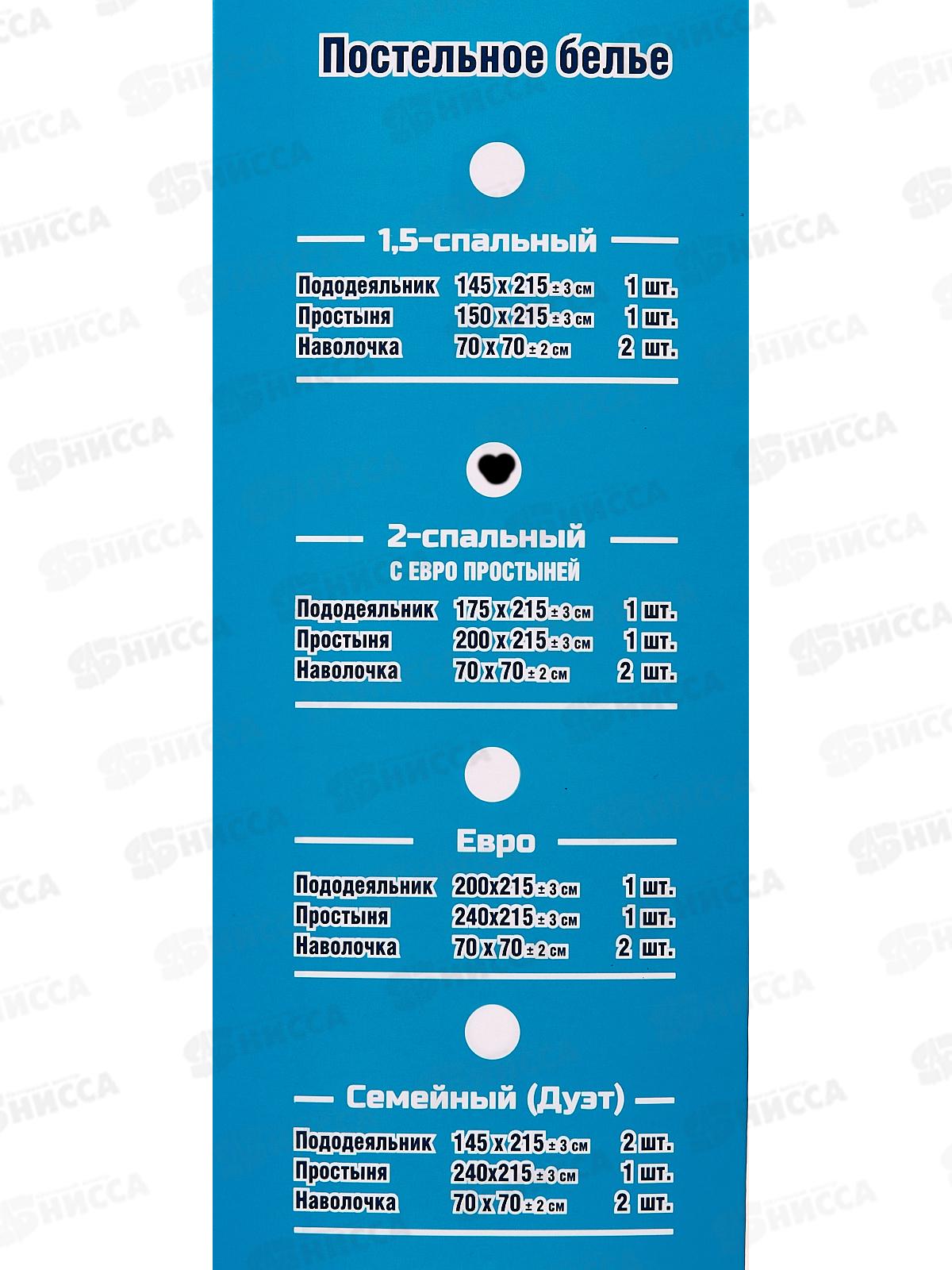 Комплект постельного белья 2,0 сп PANDORA полисатин с европростыней №4156-2 N