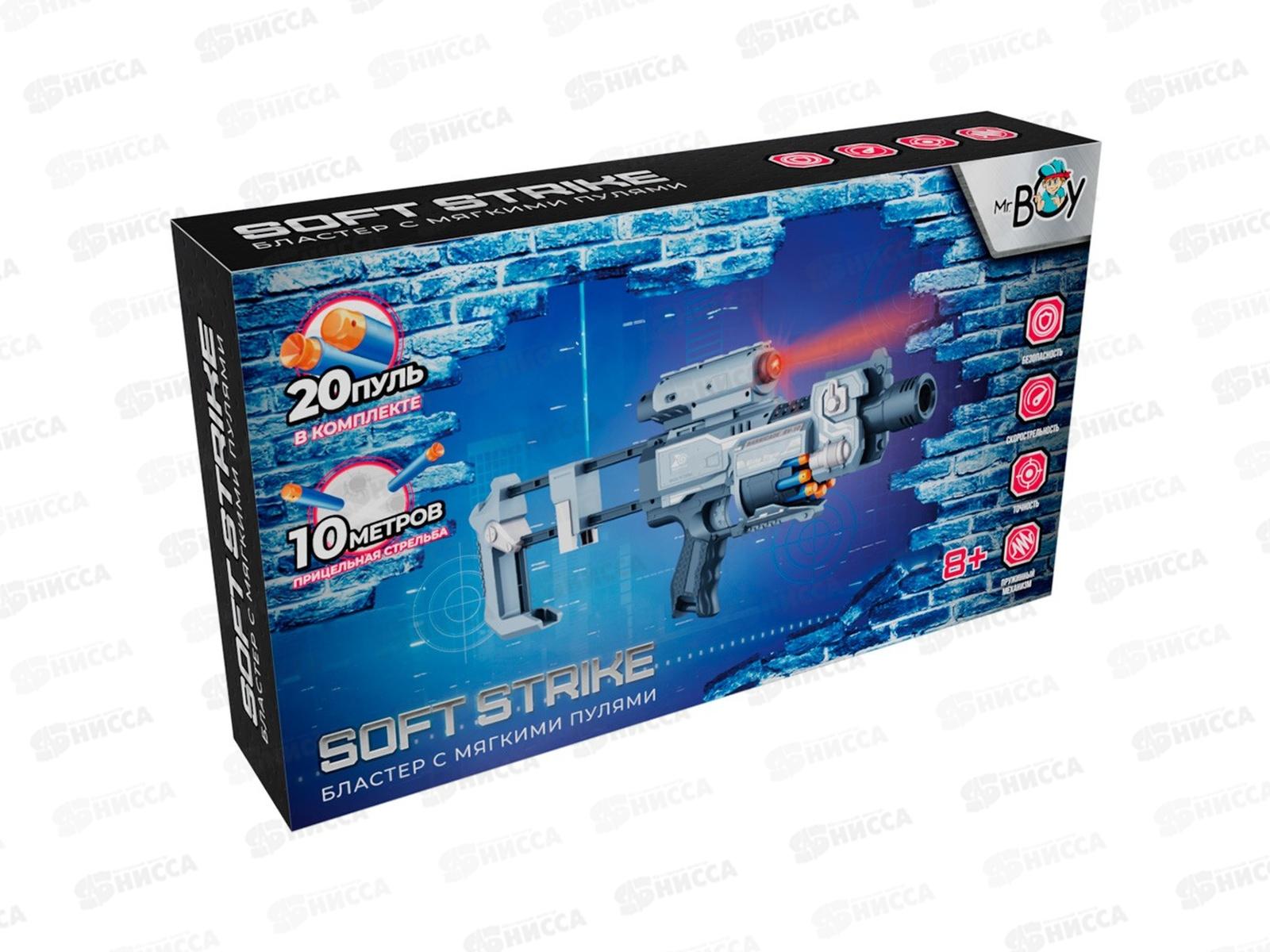 Автомат MR BOY 7083YSZC с мягкими пулями, FCJ0707948 в коробке