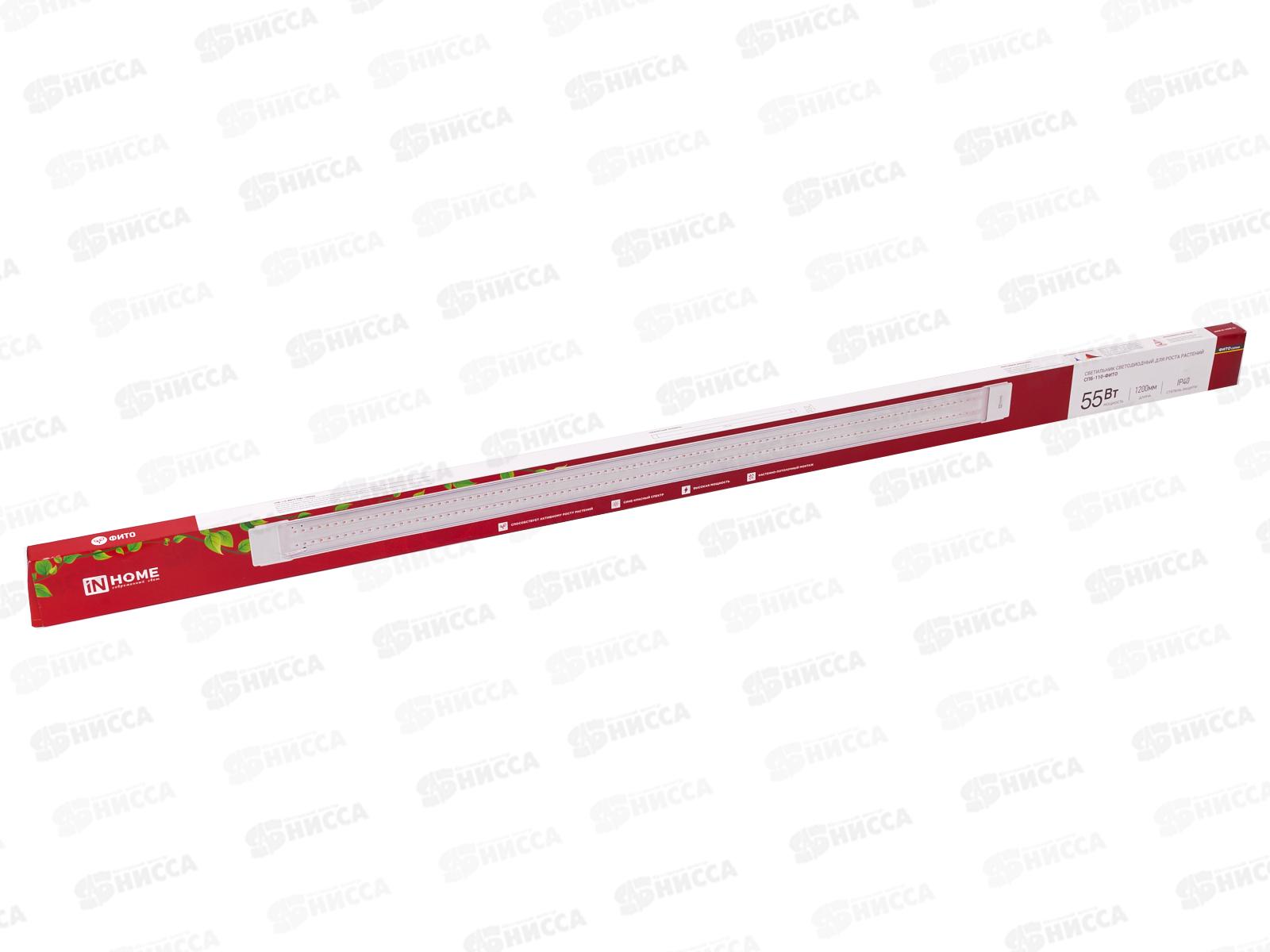 Светильник светодиодный СПБ-110-ФИТО сине-красный спектр 55Вт 1200мм IN HOME