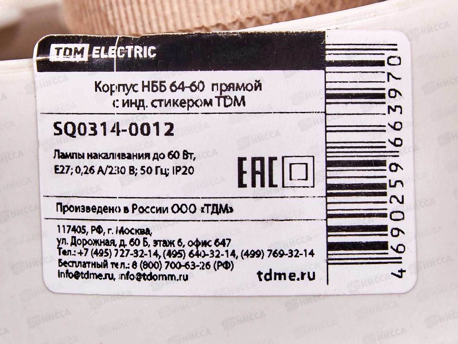 Корпус для светильника НББ 64-60  прямой, 0012, TDM   *24