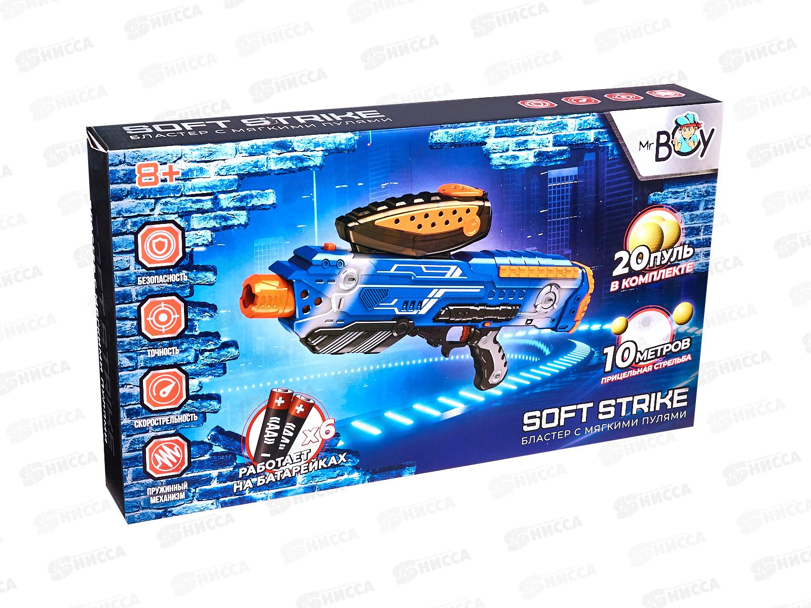 Пистолет MR BOY МК7124 с шариками, FCJ0994152 в коробке