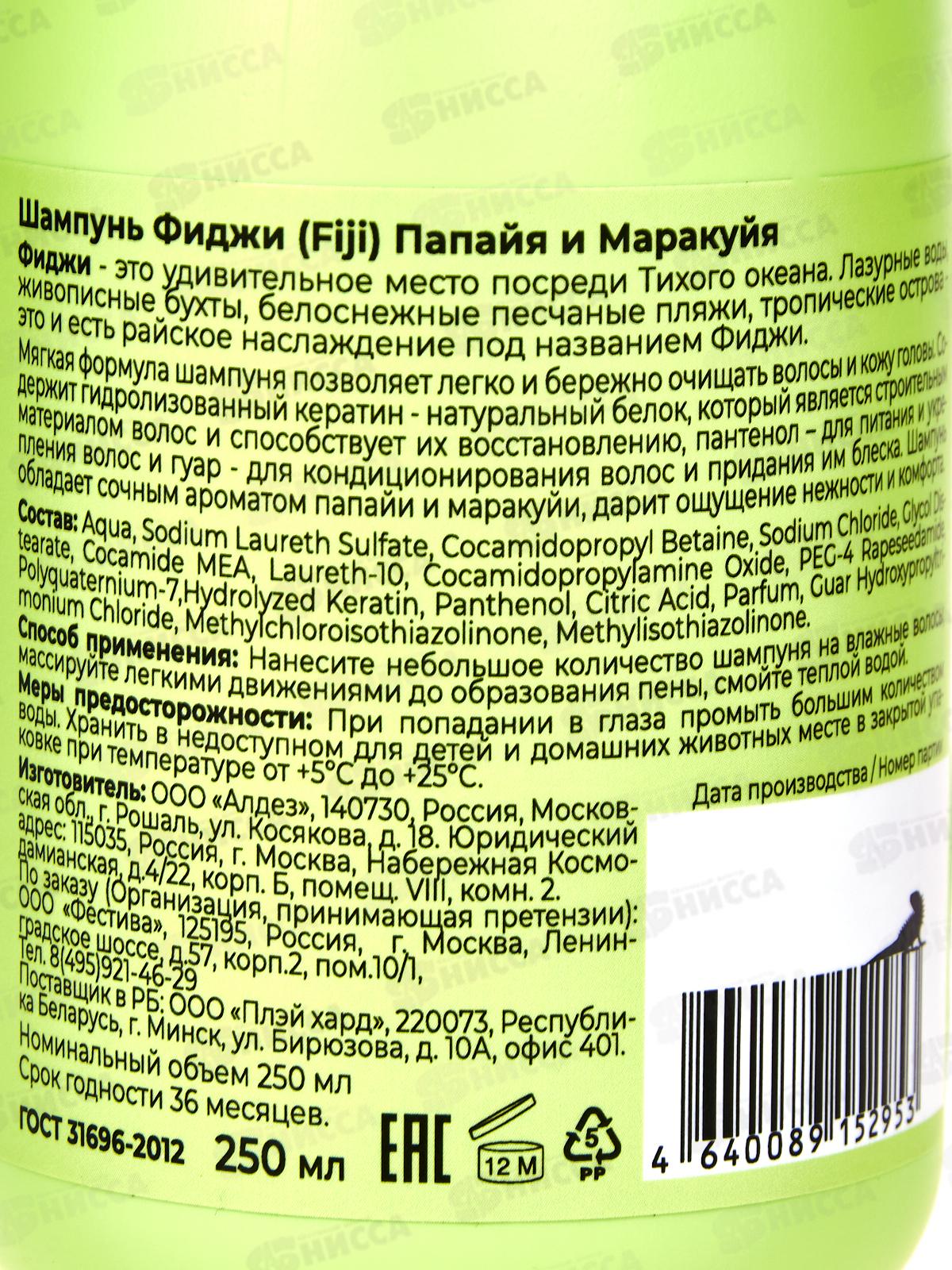 Jungle Green Fihi шампунь 250мл Игуана *12