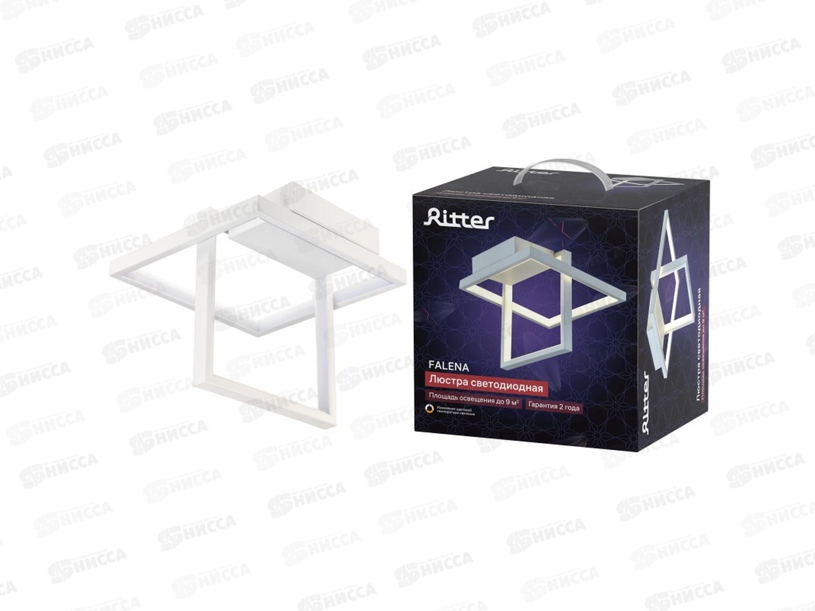 Люстра светодиодная Ritter FALENA  24Вт, белый, 250*250*215мм, 51621
