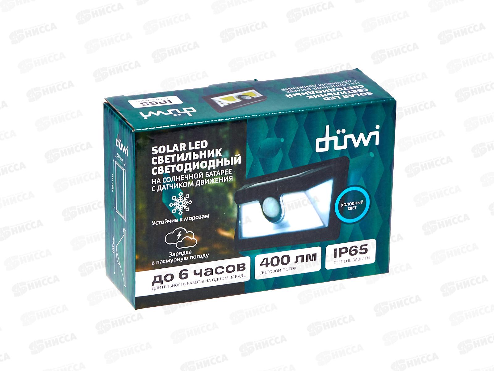 Светильник светодиодный на солнечных батареях 11Вт 6500К 400Лм IP65 с датчиком движения черный, 25016 duw