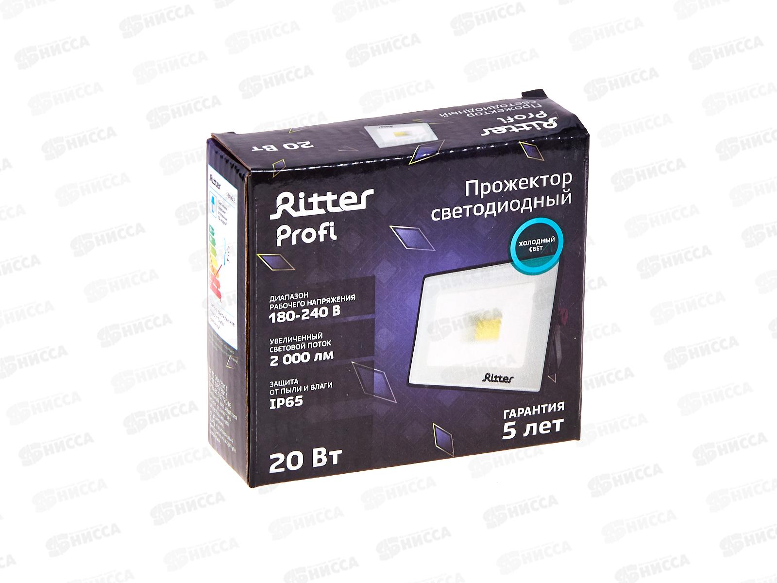 Прожектор светодиодный Ritter PROFI, 230В, 20Вт, 6500К, 2000Лм, IP65, черный, 53406