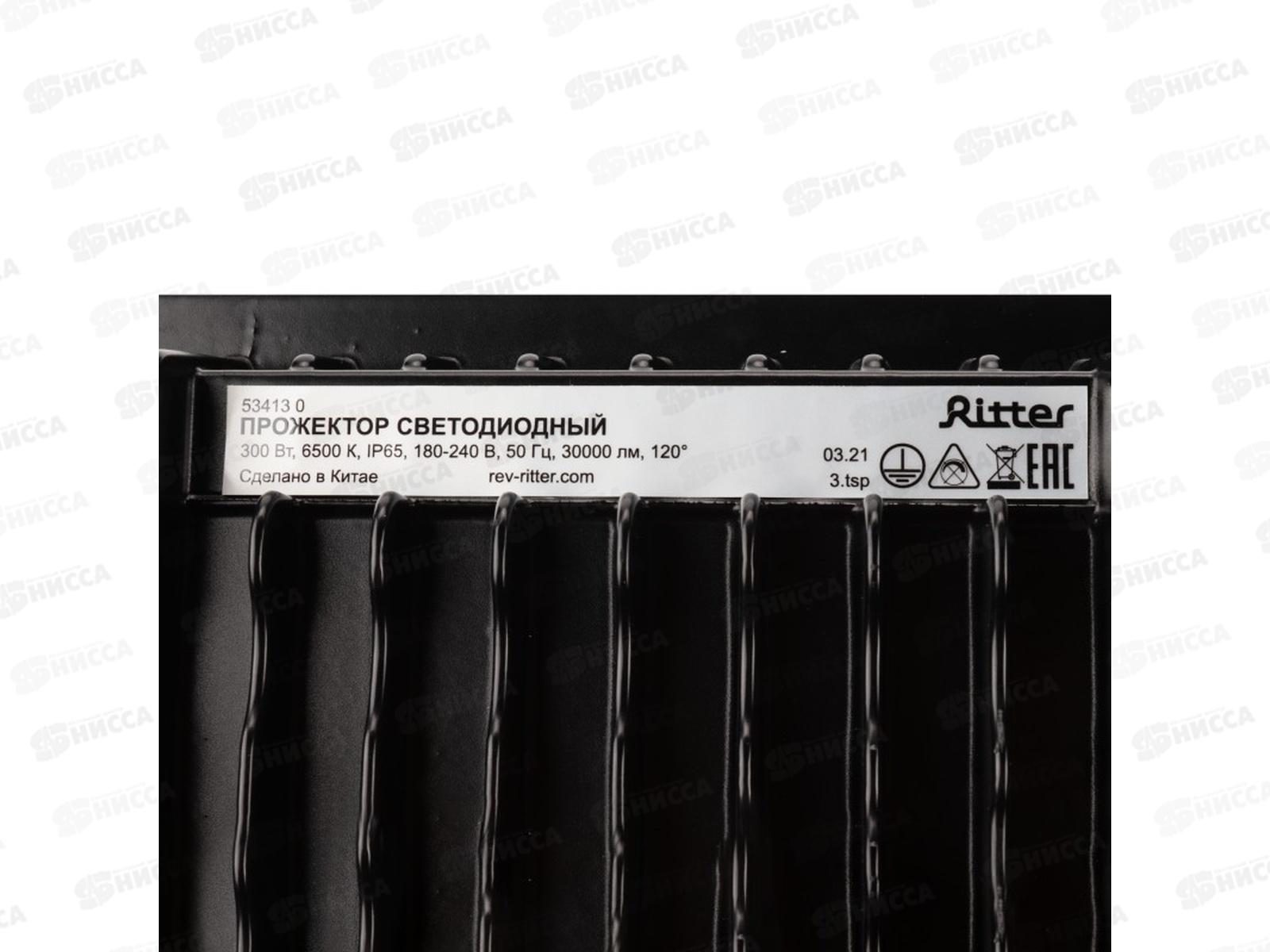 Прожектор светодиодный Ritter PROFI, 230В, 300Вт, 6500К, 30000Лм, IP65, черный, 53413