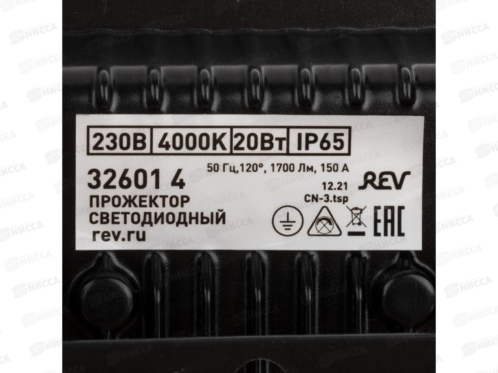 Прожектор светодиодный Ritter Ultra Slim  20Вт, 4000К, 32601