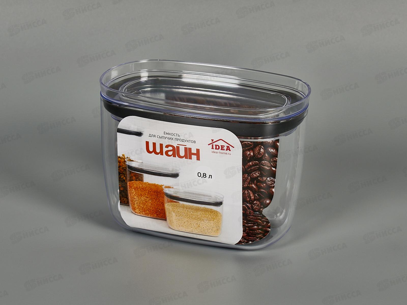 Емкость д/прод. &quotШайн&quot 0,8л Графитовый М1300 *9