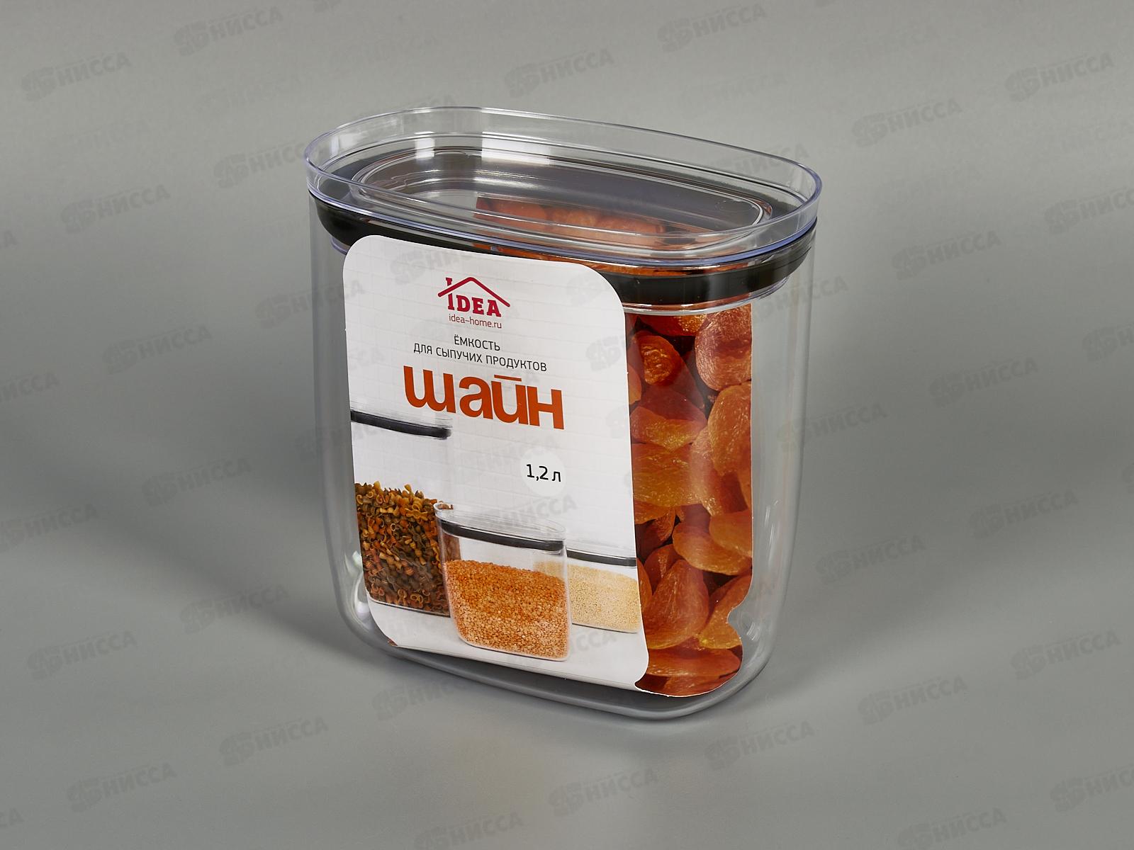 Емкость д/прод. &quotШайн&quot 1,2л Графитовый М1301 *8