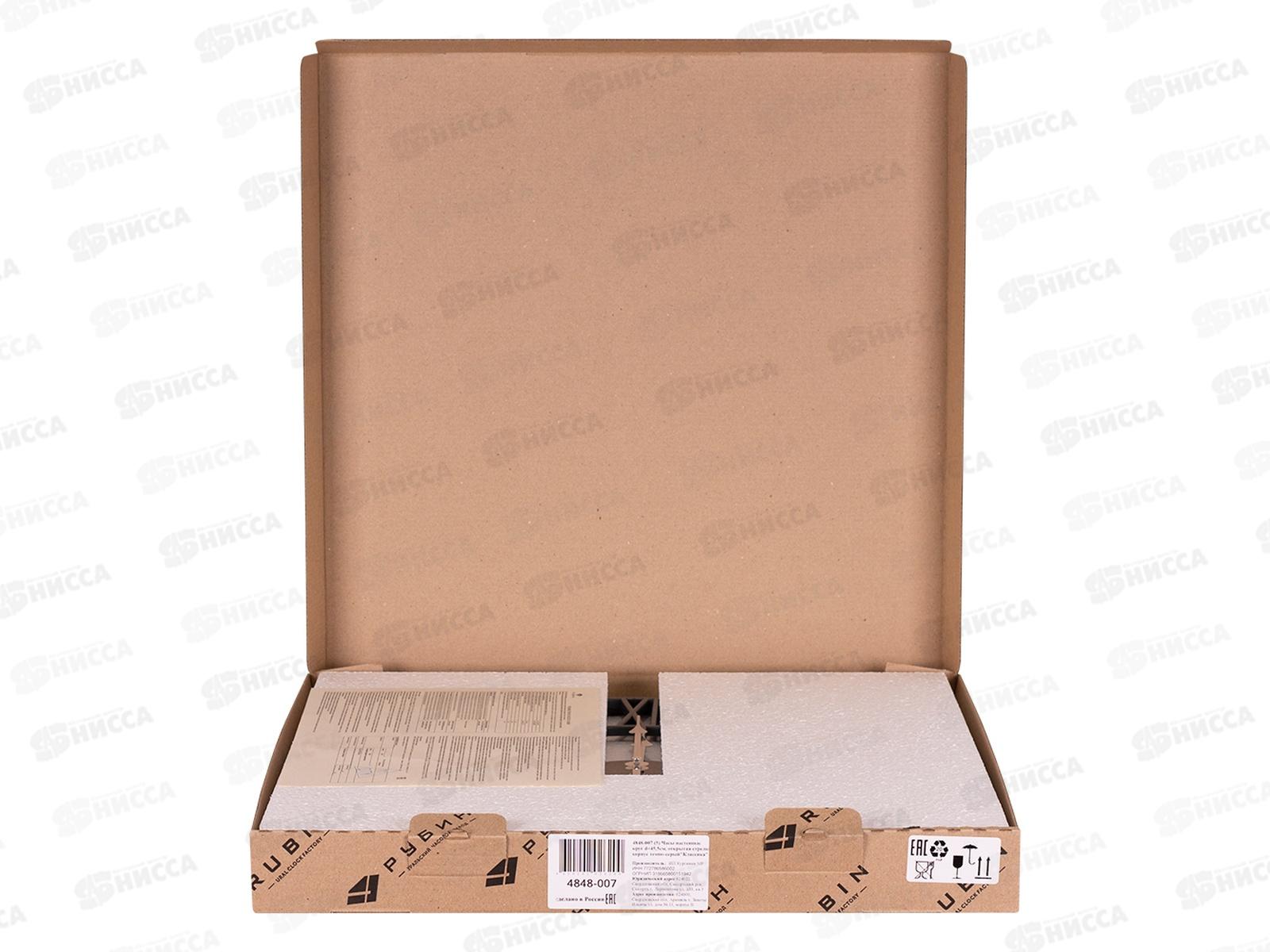 Часы настенные &quot21 Век&quot 4848-04 Классика корпус  черный d- 45,5