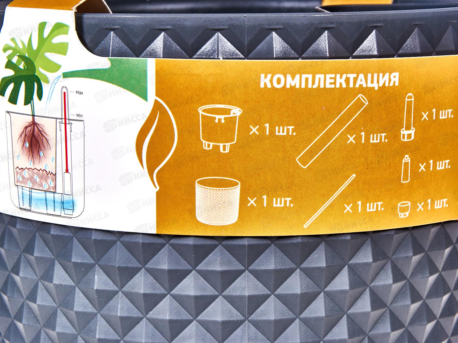 Кашпо &quotФасет&quot D180мм вставка и автополив Графитовый М3236 *8