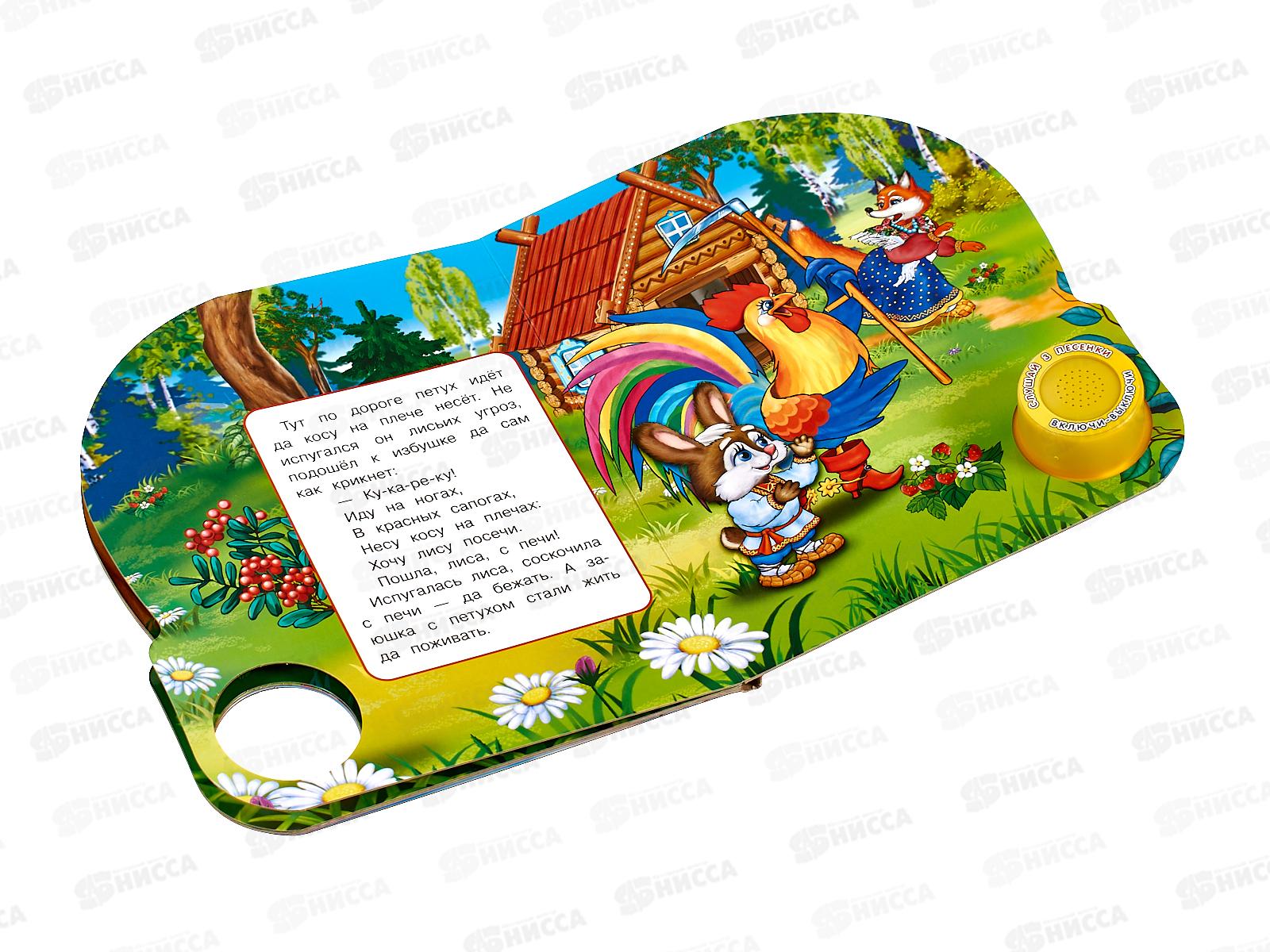 Книга Говорящая 9785506080985 Умка: Заюшкина избушка, 1кнопка, 3 песни, 8стр.