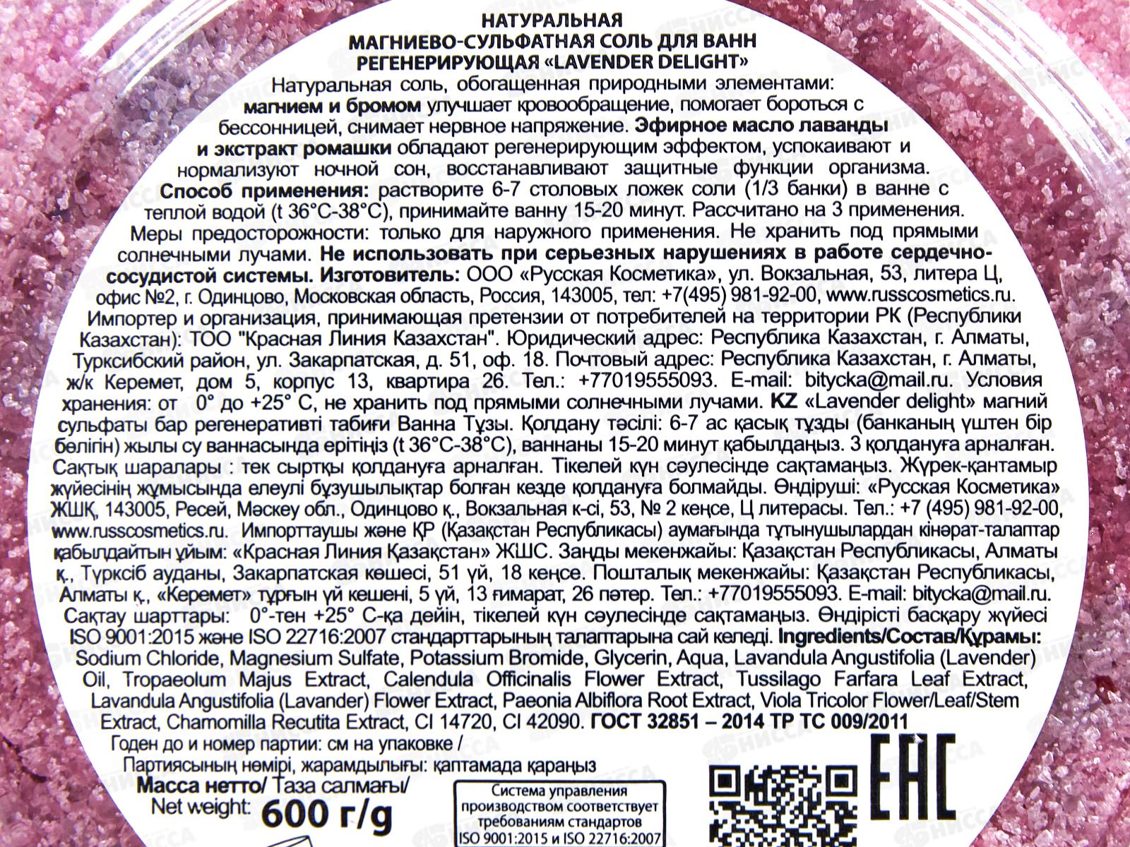 ST Натуральная магниево-сульфатная соль для ванн регенерирующая 600г *6