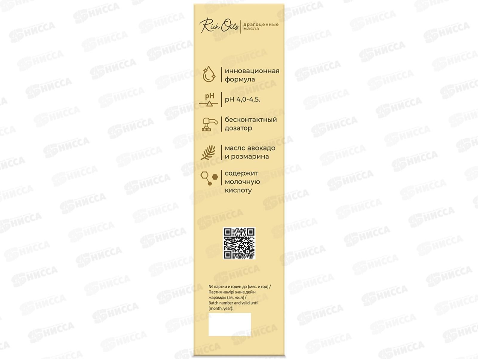 РК Гель-масло для интим гигиены увлажнение и защита 300мл