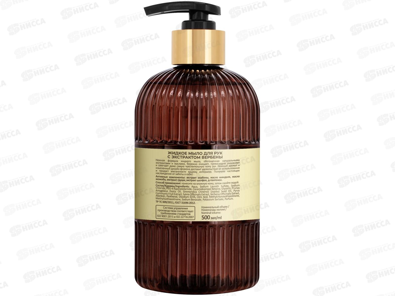 РК Жидкое мыло для рук с Экстрактом вербены 500мл *6