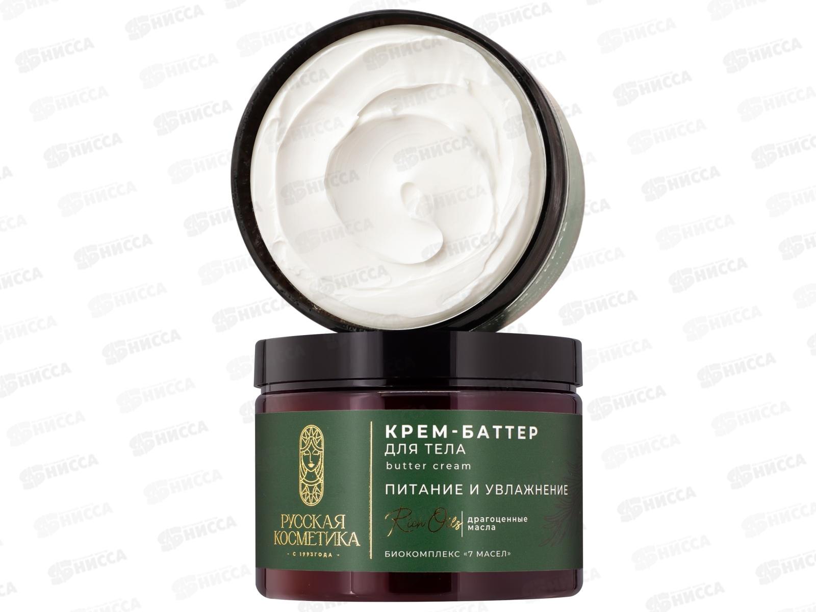 РК Крем-баттер для тела Питание и увлажнение 300мл