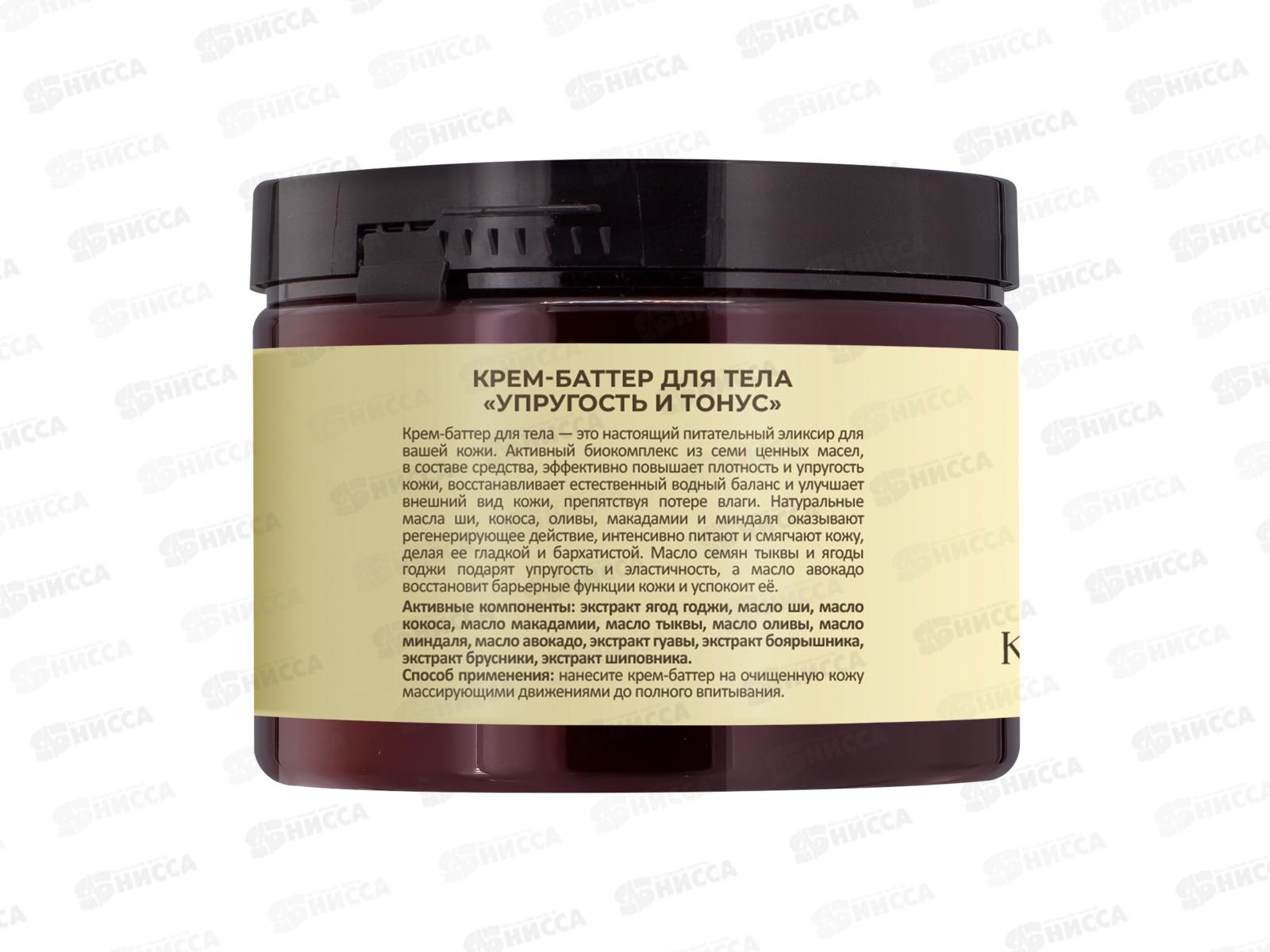 РК Крем-баттер для тела Упругость и тонус 300мл