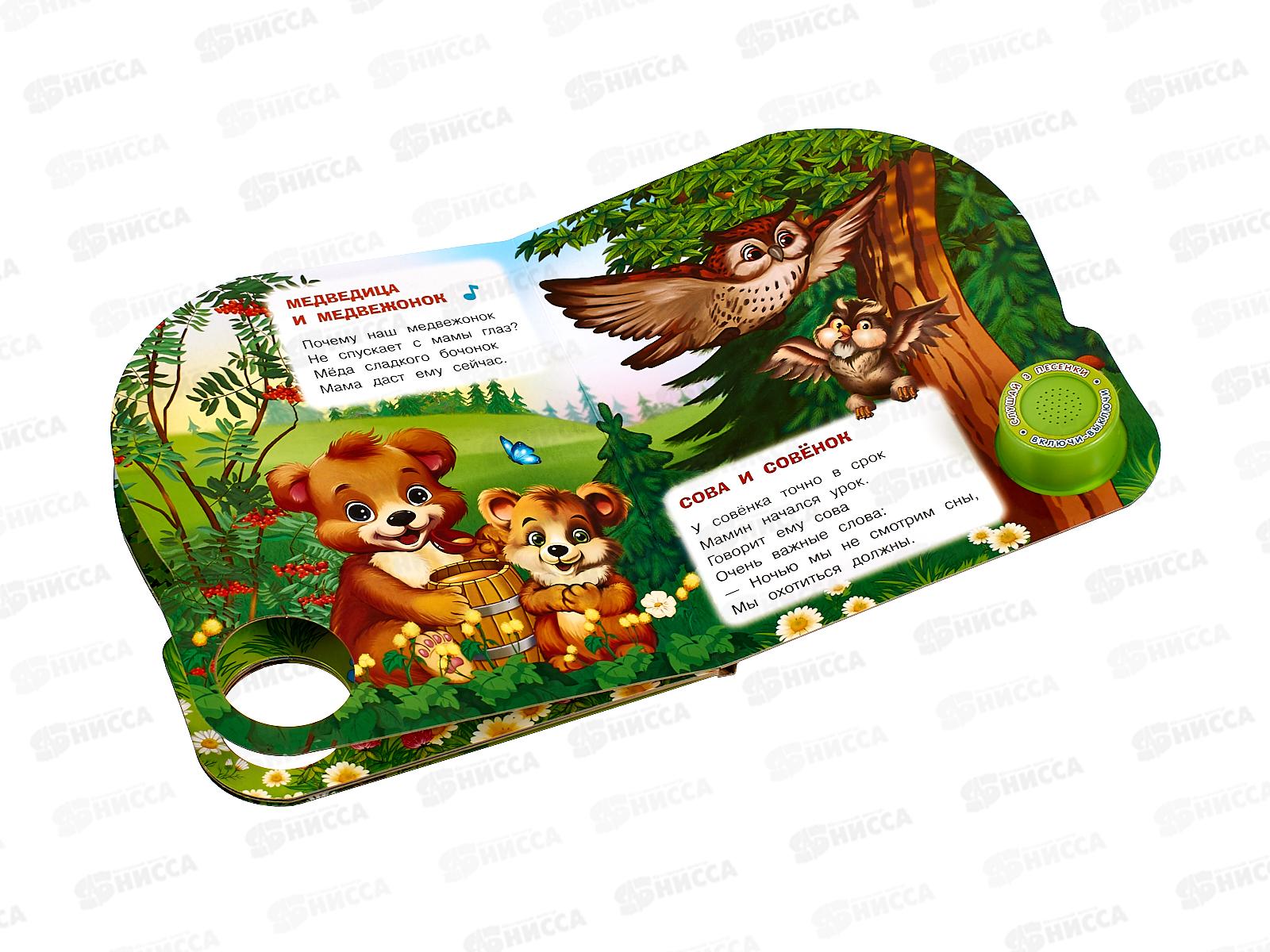 Книга Говорящая 9785506085751 Умка: Малыши и их мамы Степанов В.А. 1кнопка 3 пес. 8стр