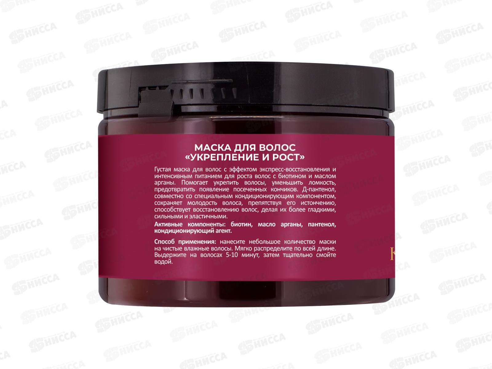 РК Маска для волос Укрепление и рост 300мл *8