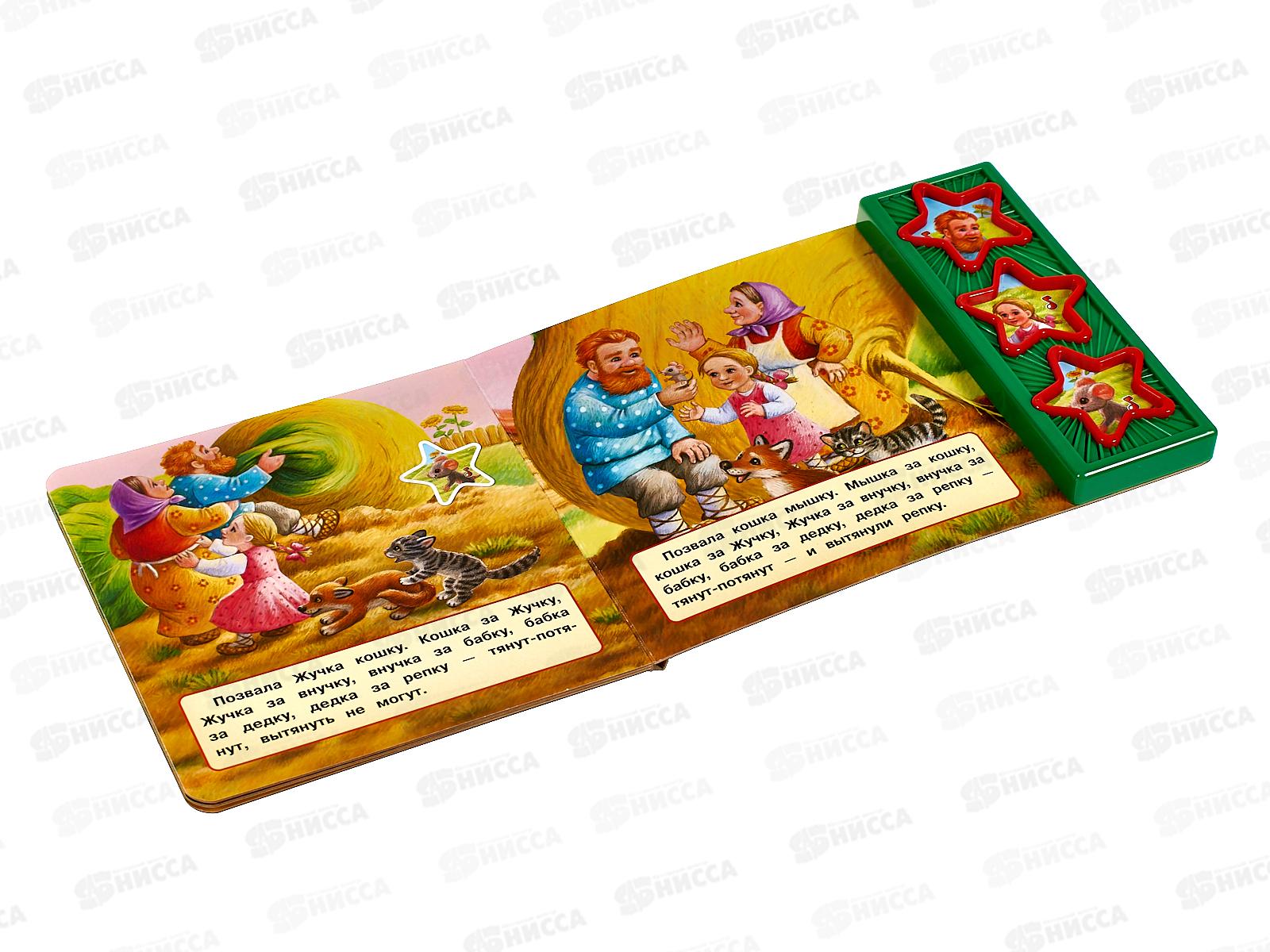 Книга Говорящая 9785506074151 Умка: Репка, 3кнопки 10 песен 6стр.