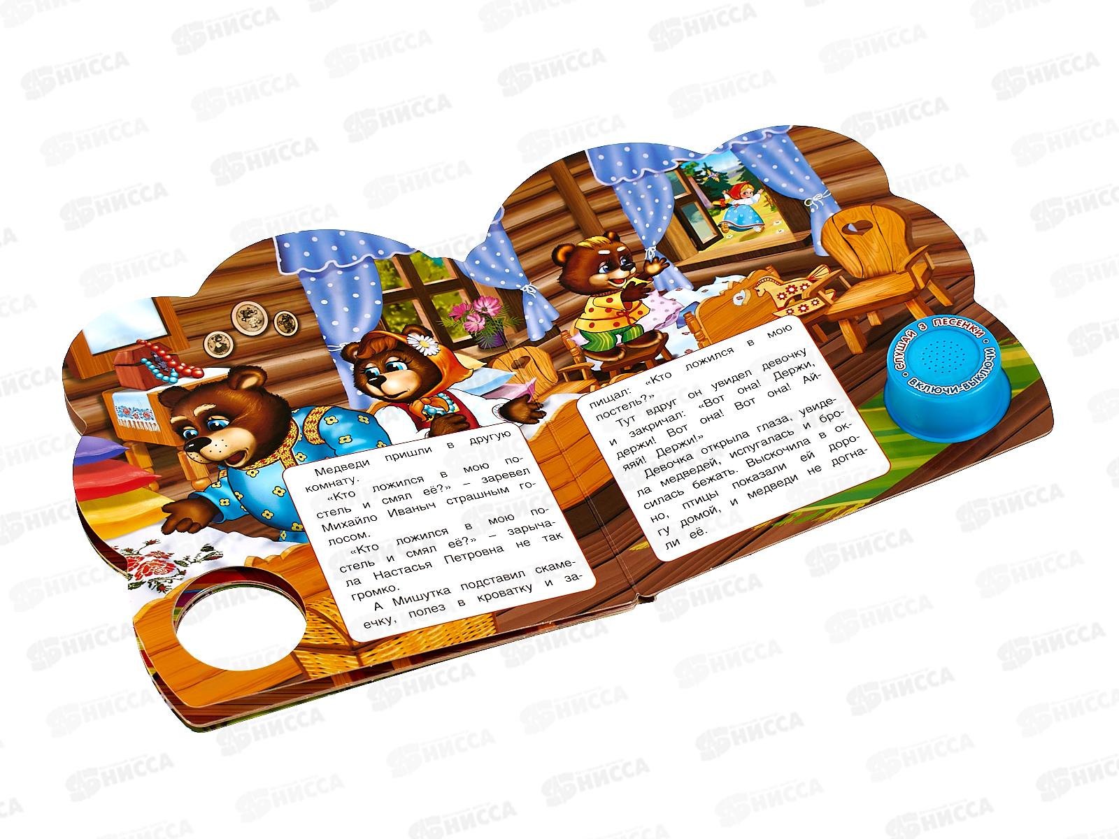 Книга Говорящая 9785506075189 Умка: Три медведя, 1кн. 3 пес. 8стр.