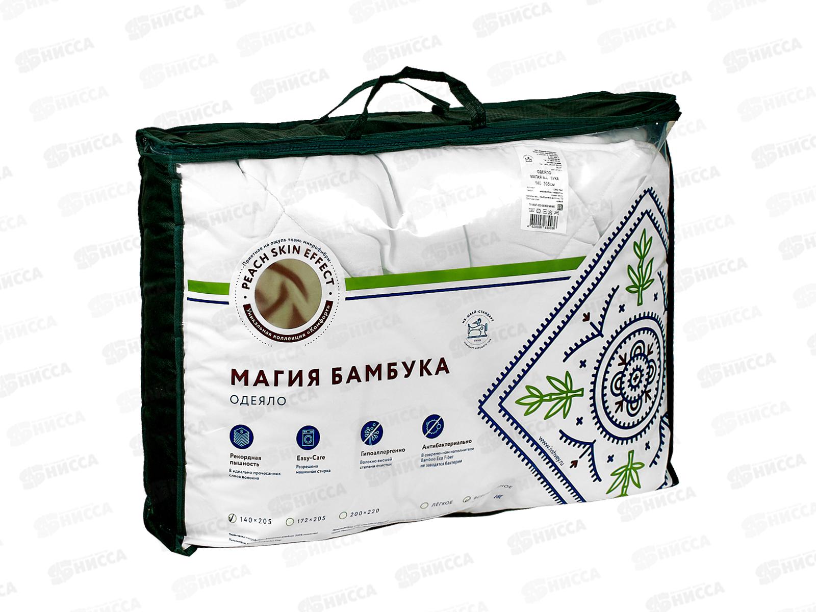 Одеяло Магия Бамбука 140*205 ВС 100% п/э (белое) ОМБ-15вБ