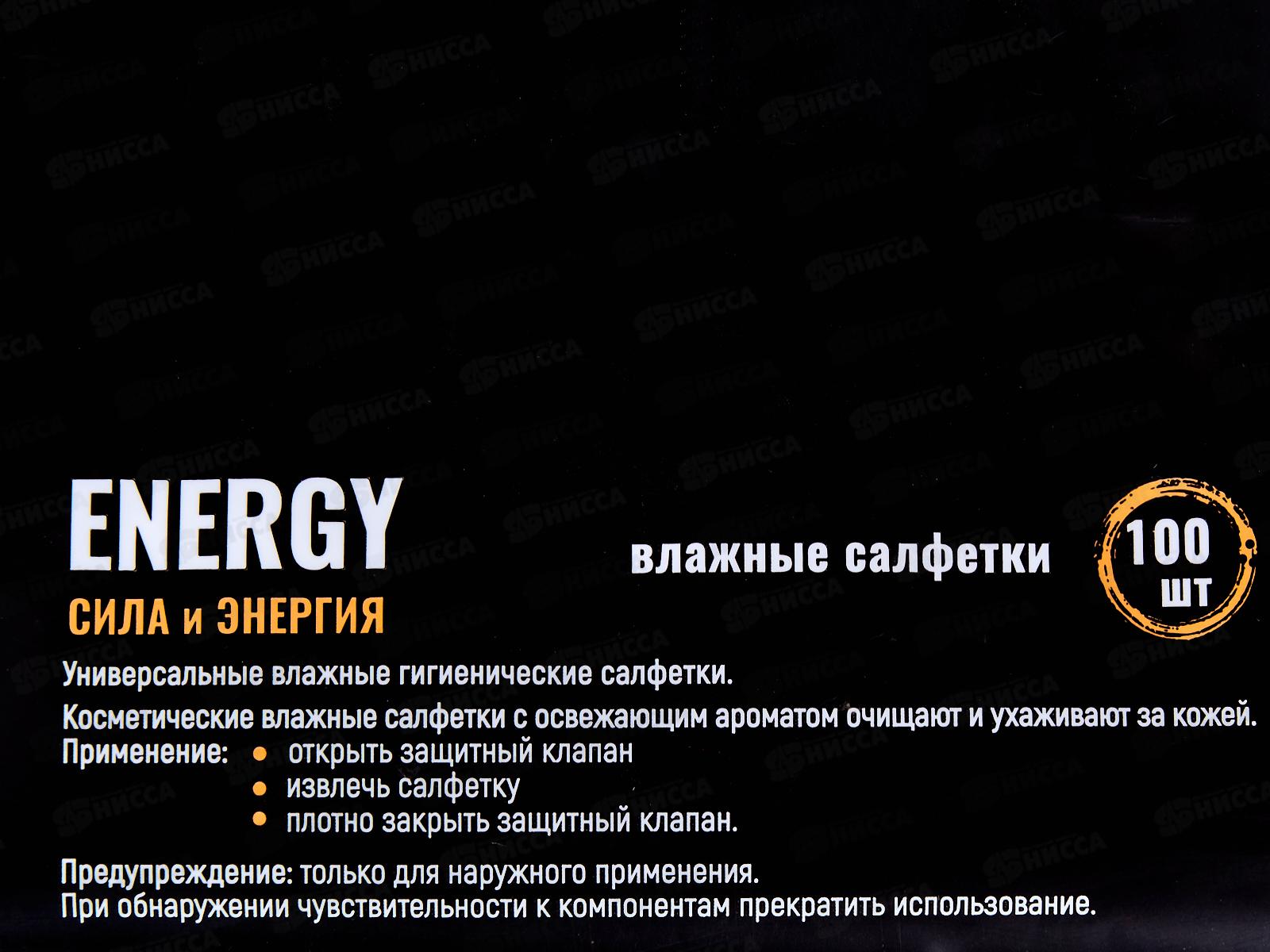 EXXE MEN влажные салфетки 100шт муж парфюм С0007348 *12