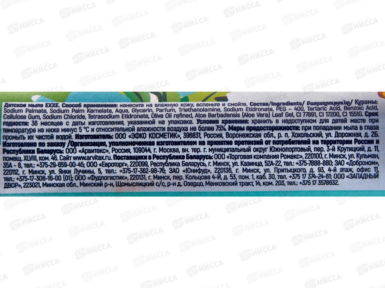 EXXE Baby Мыло &quotТропическое манго&quot 90г С0007839 *24