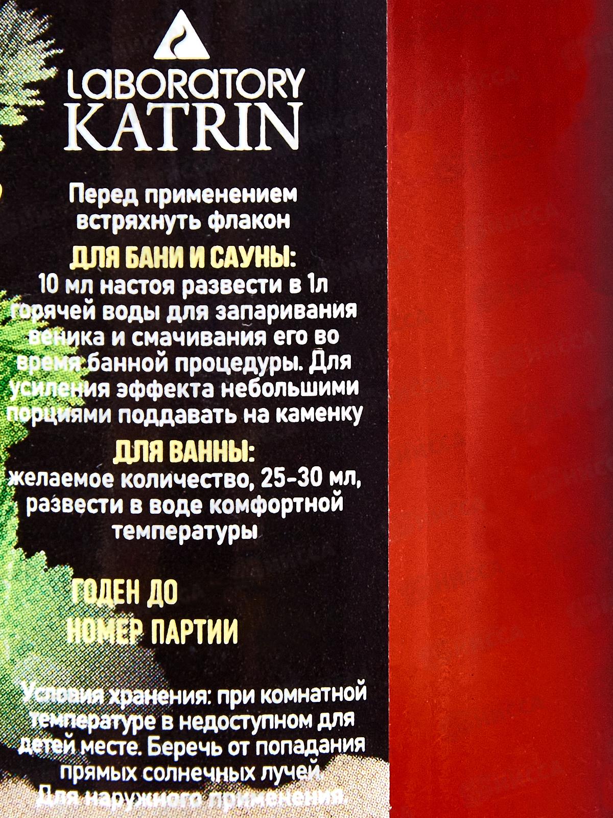 Настои для бани 250мл Противопростудный