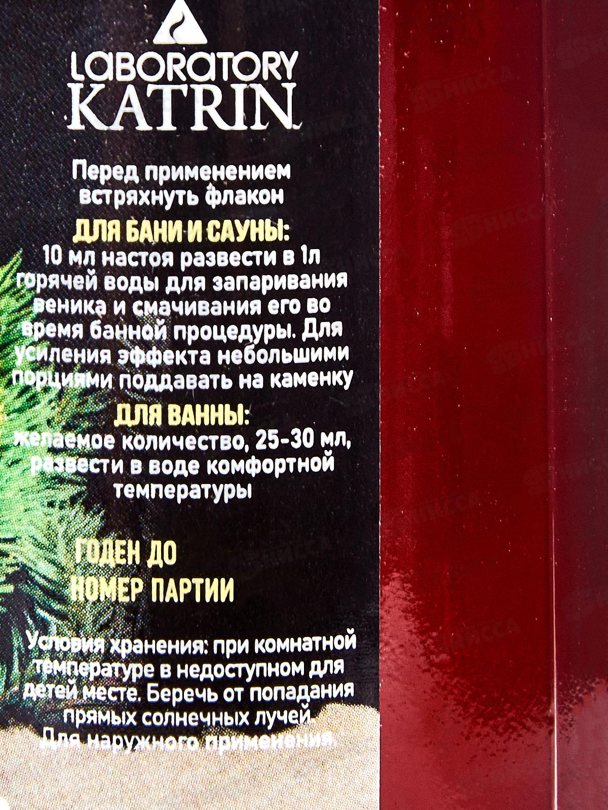 Настои для бани 250мл Тонизируюший