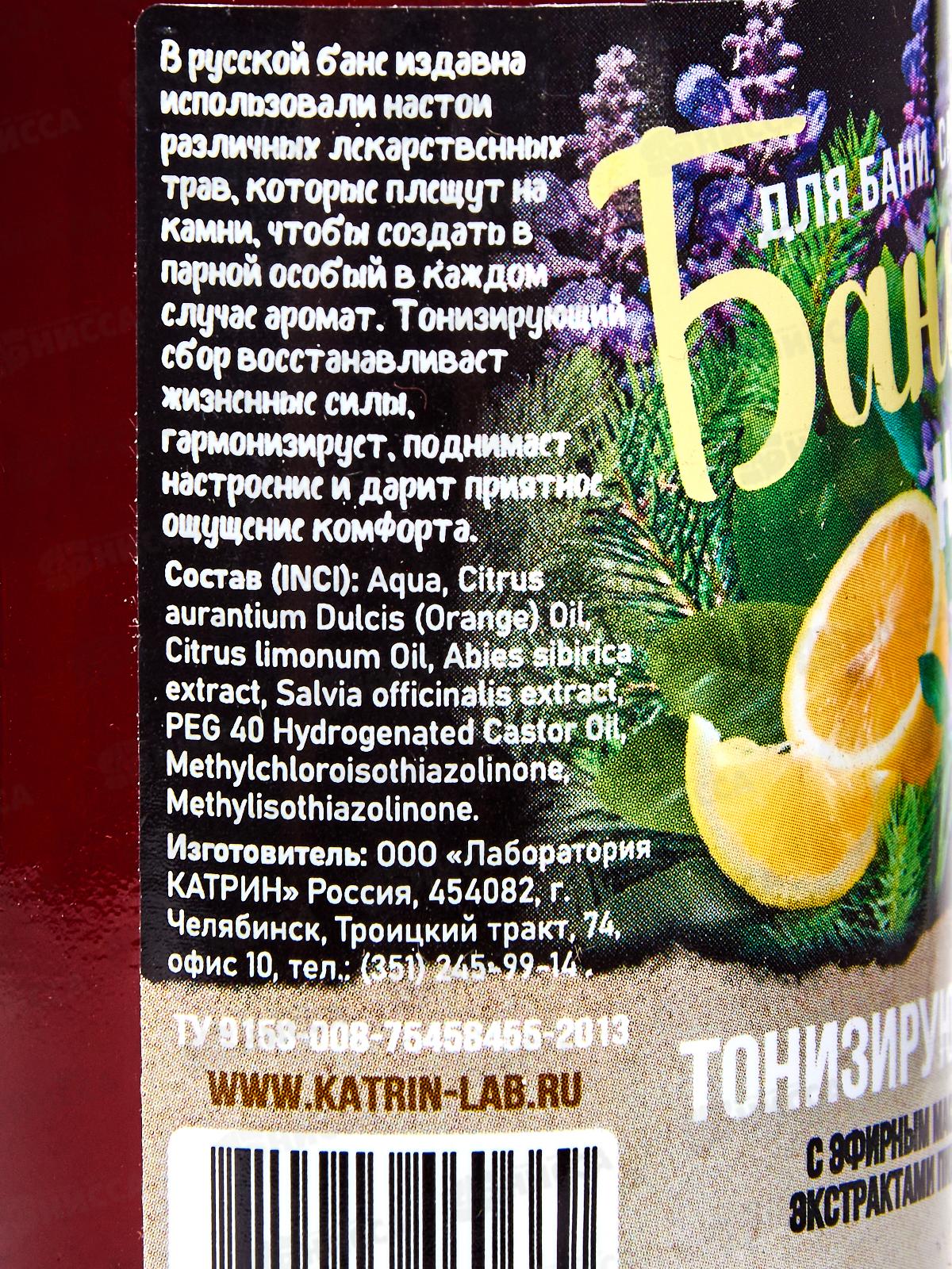 Настои для бани 250мл Тонизируюший