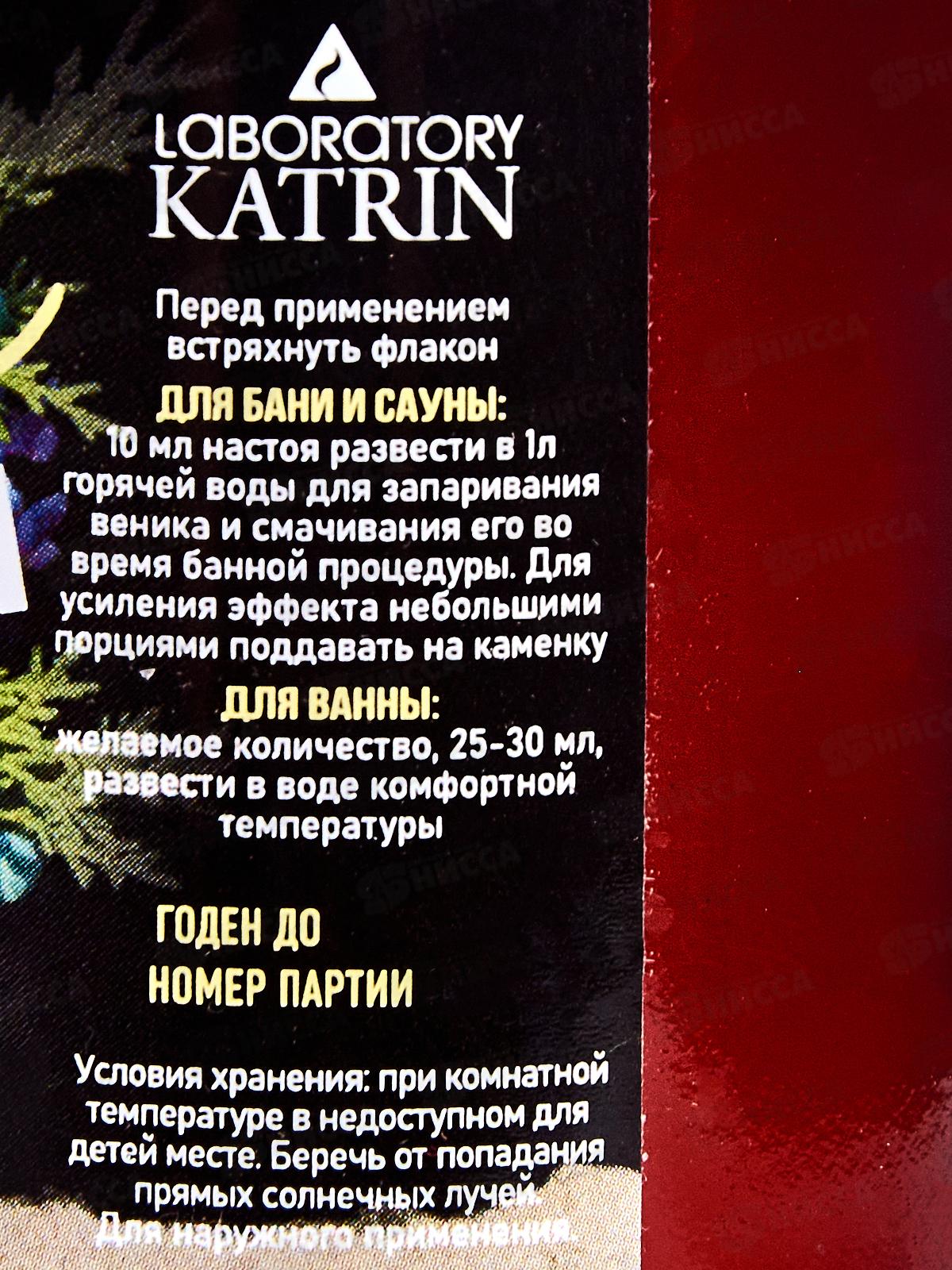 Настои для бани 250мл Целебный