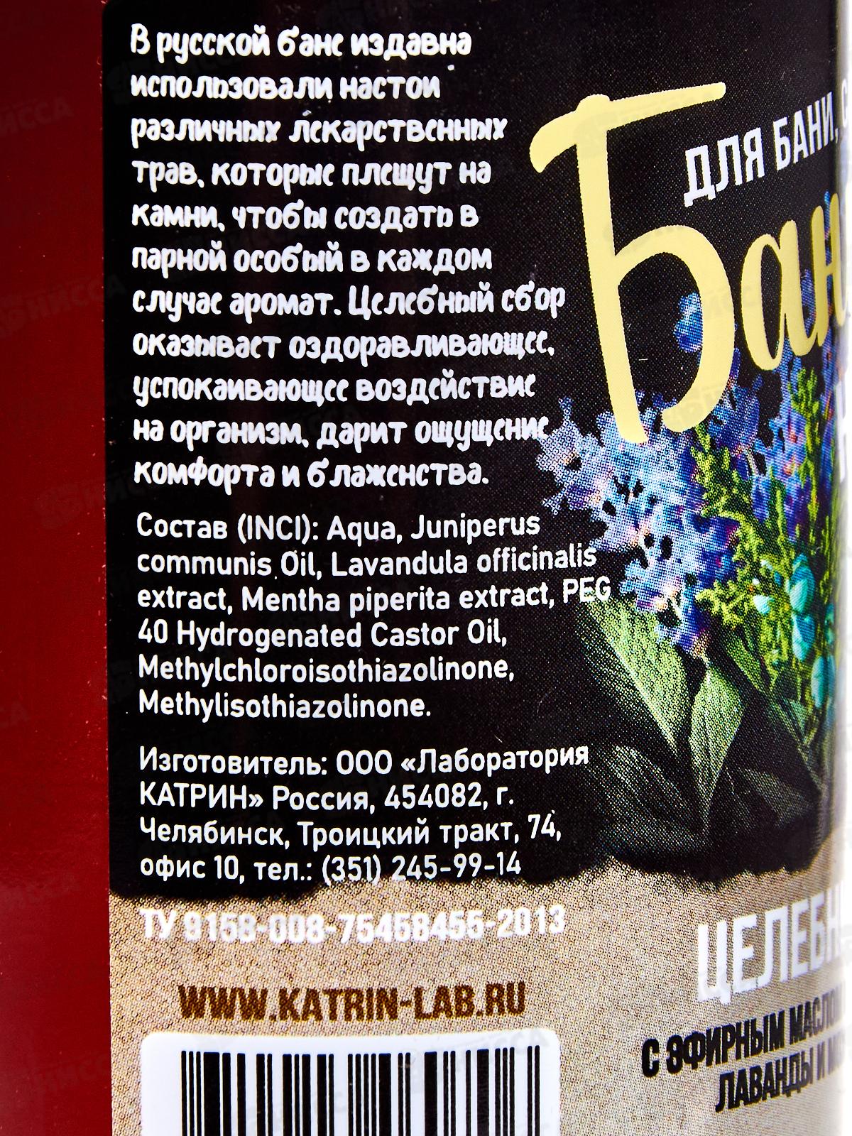 Настои для бани 250мл Целебный