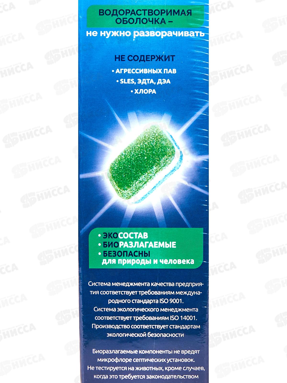 Таблетки для ПММ 1,08кг Ocean Clean bio 60шт *6