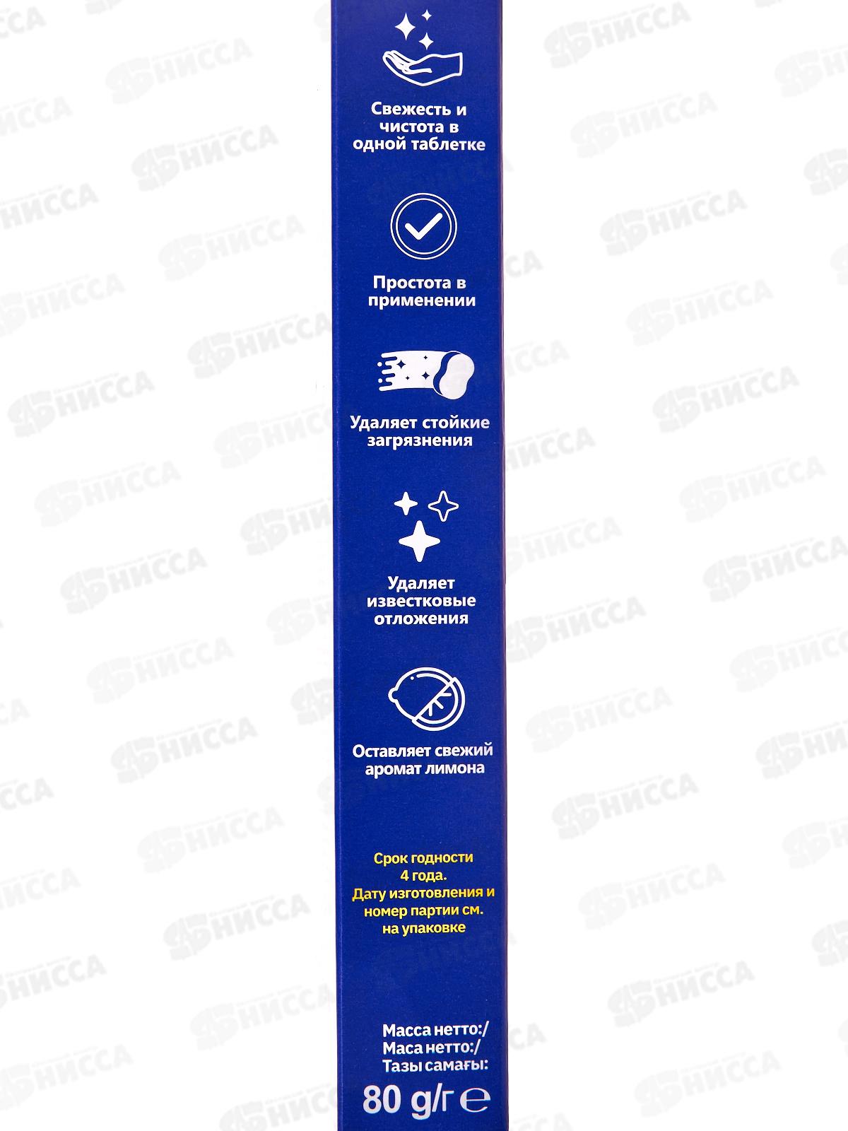 Таблетки для колена унитаза 80г 5*16г SEP Цитрусовая волна *15