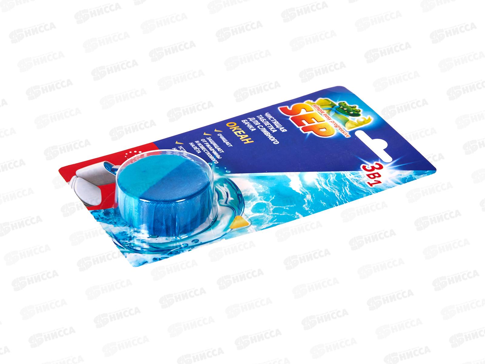 Таблетки для бочка 50г SEP Океан *16