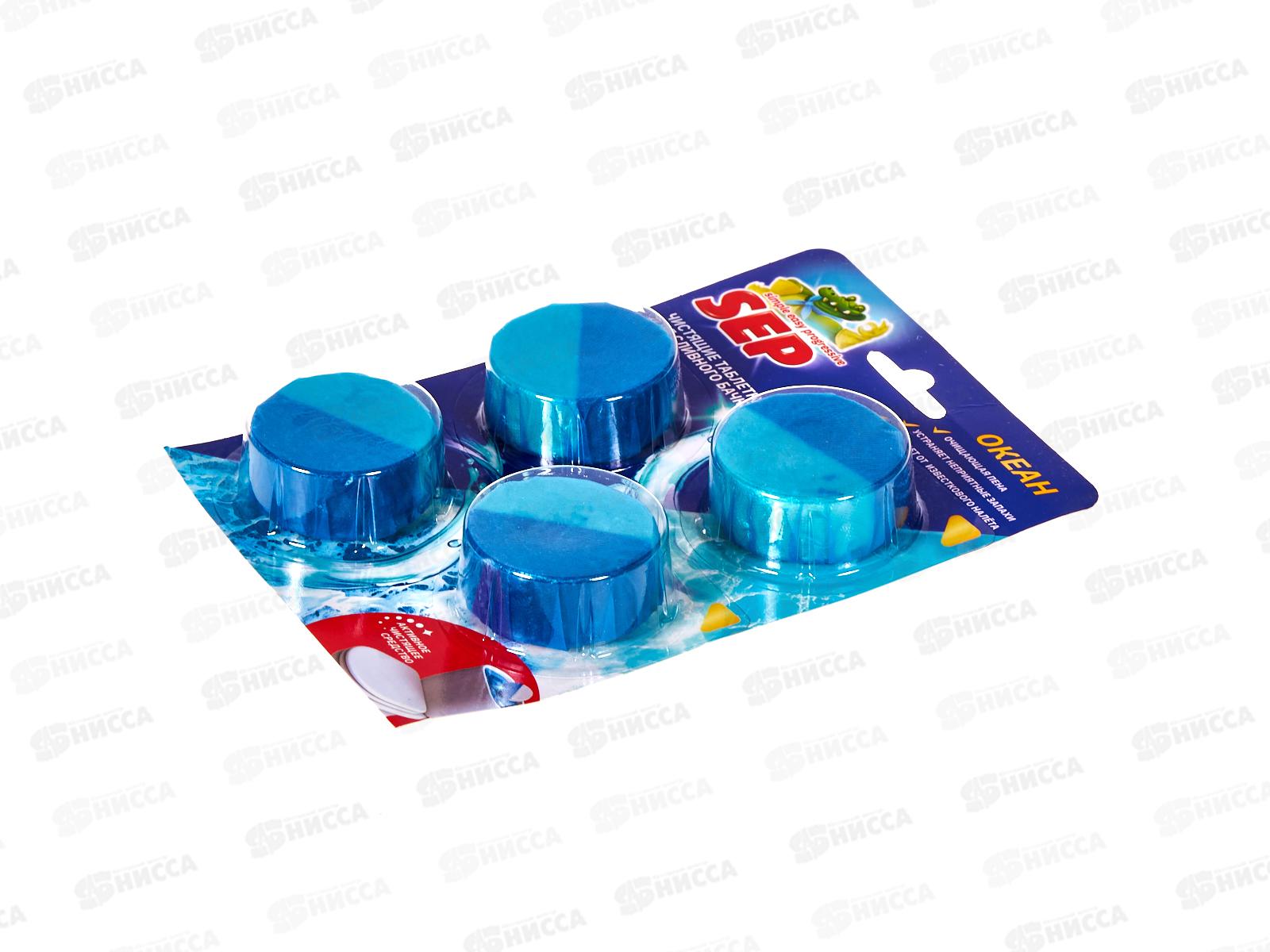 Таблетки для бочка 200г 4-50г SEP Океан *17