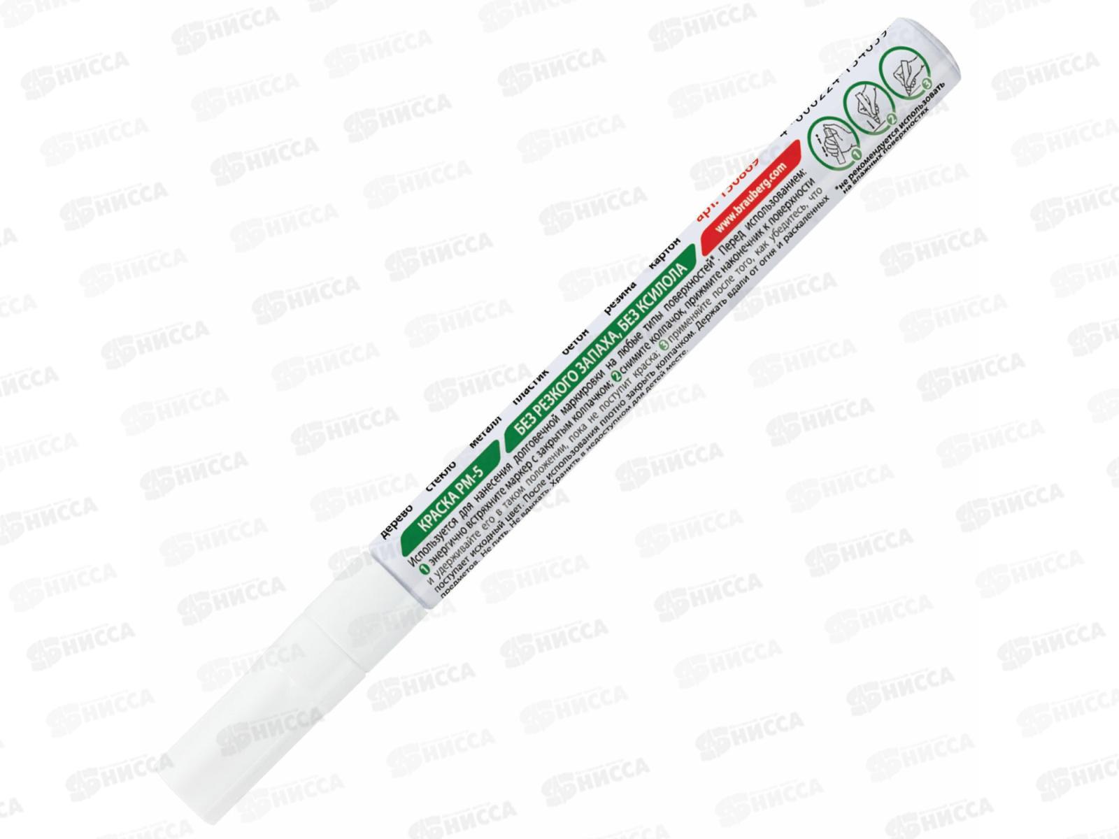 Маркер-краска BRAU лаковый белый, 2мм б/запаха алюм.корпус 150869 *12