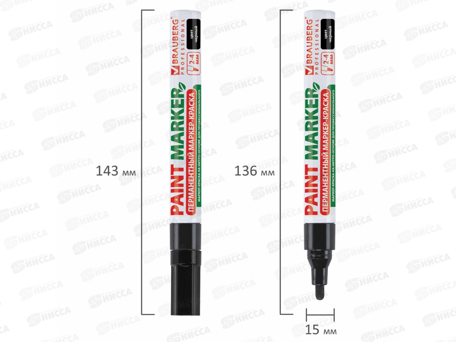 Маркер-краска BRAU лаковый черный,4мм б/запаха алюм.корпус 150877 *12