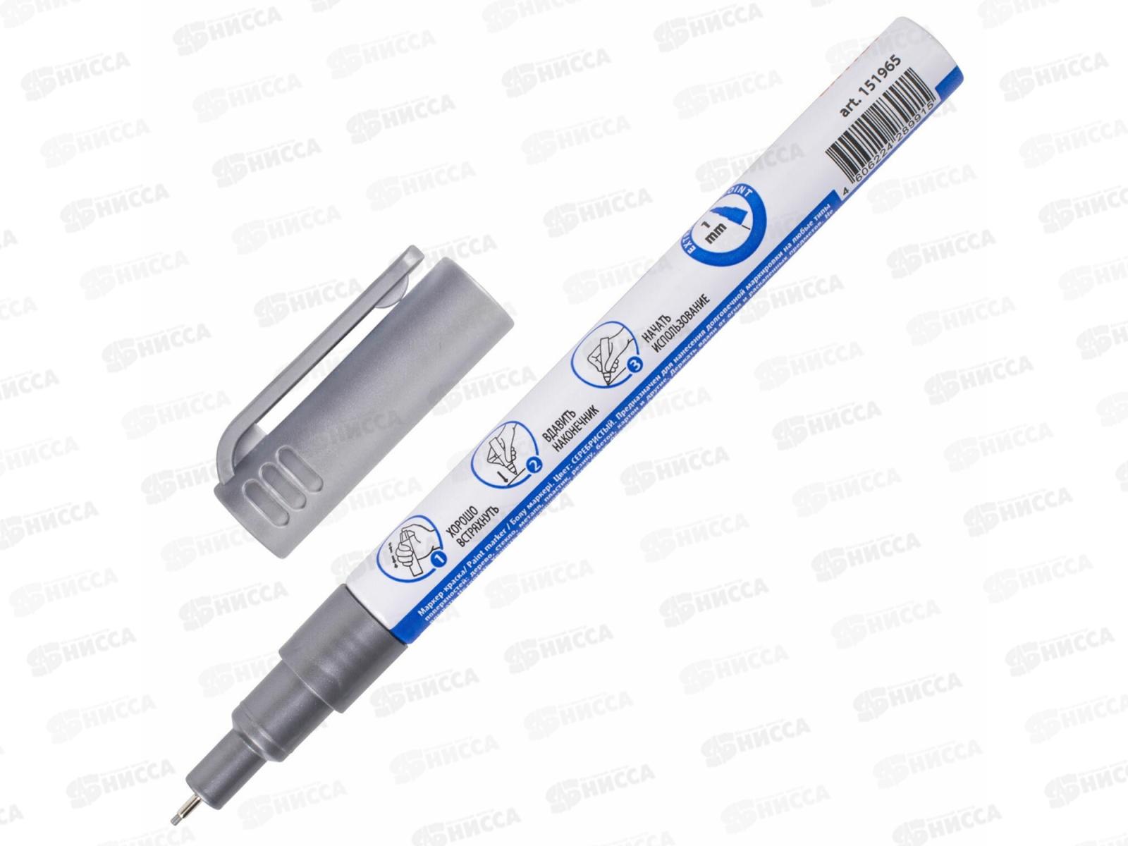 Маркер-краска BRAU лаковый Extra серебряный, 1мм нитро-  151965 *12