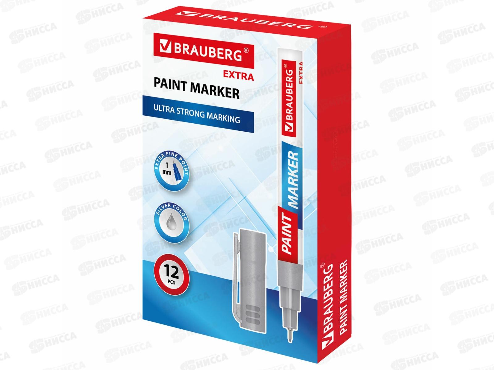 Маркер-краска BRAU лаковый Extra серебряный, 1мм нитро-  151965 *12