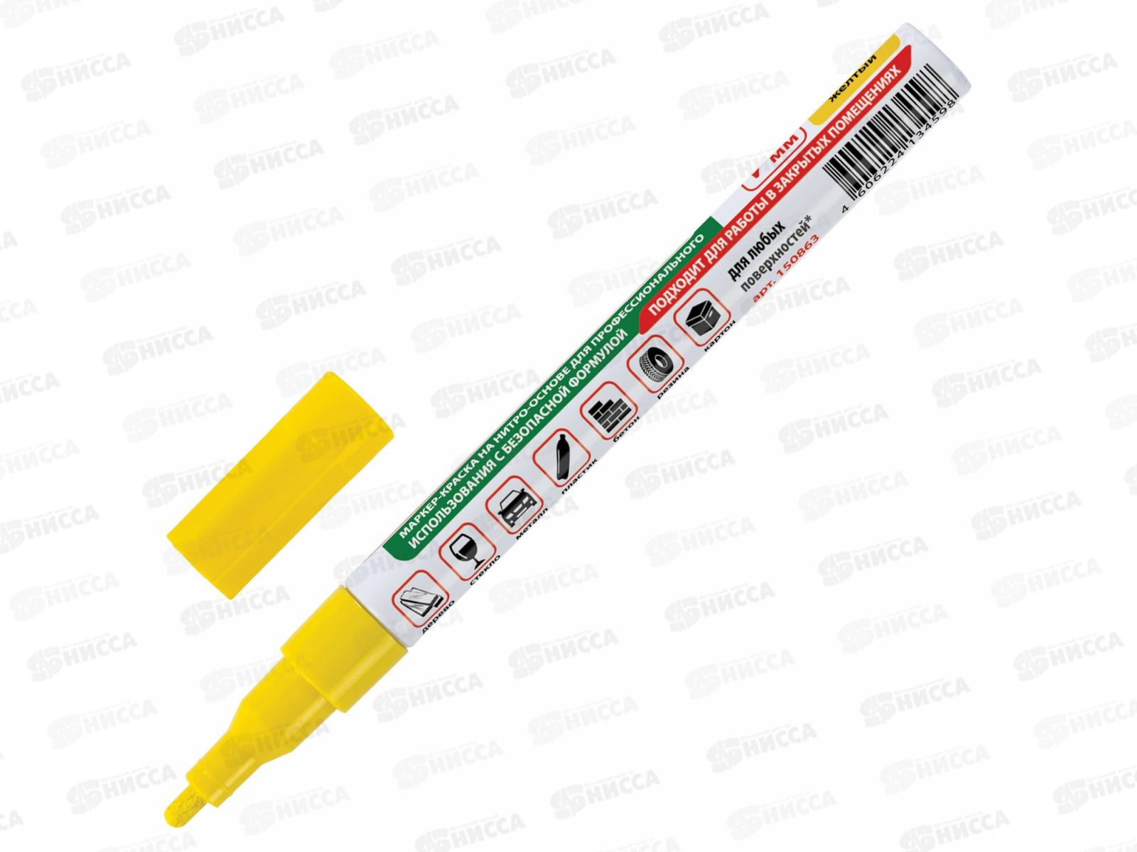 Маркер-краска BRAU лаковый желтый, 2мм б/запаха алюм.корпус 150863 *12