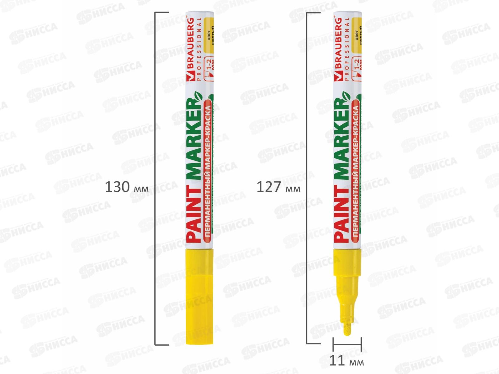 Маркер-краска BRAU лаковый желтый, 2мм б/запаха алюм.корпус 150863 *12